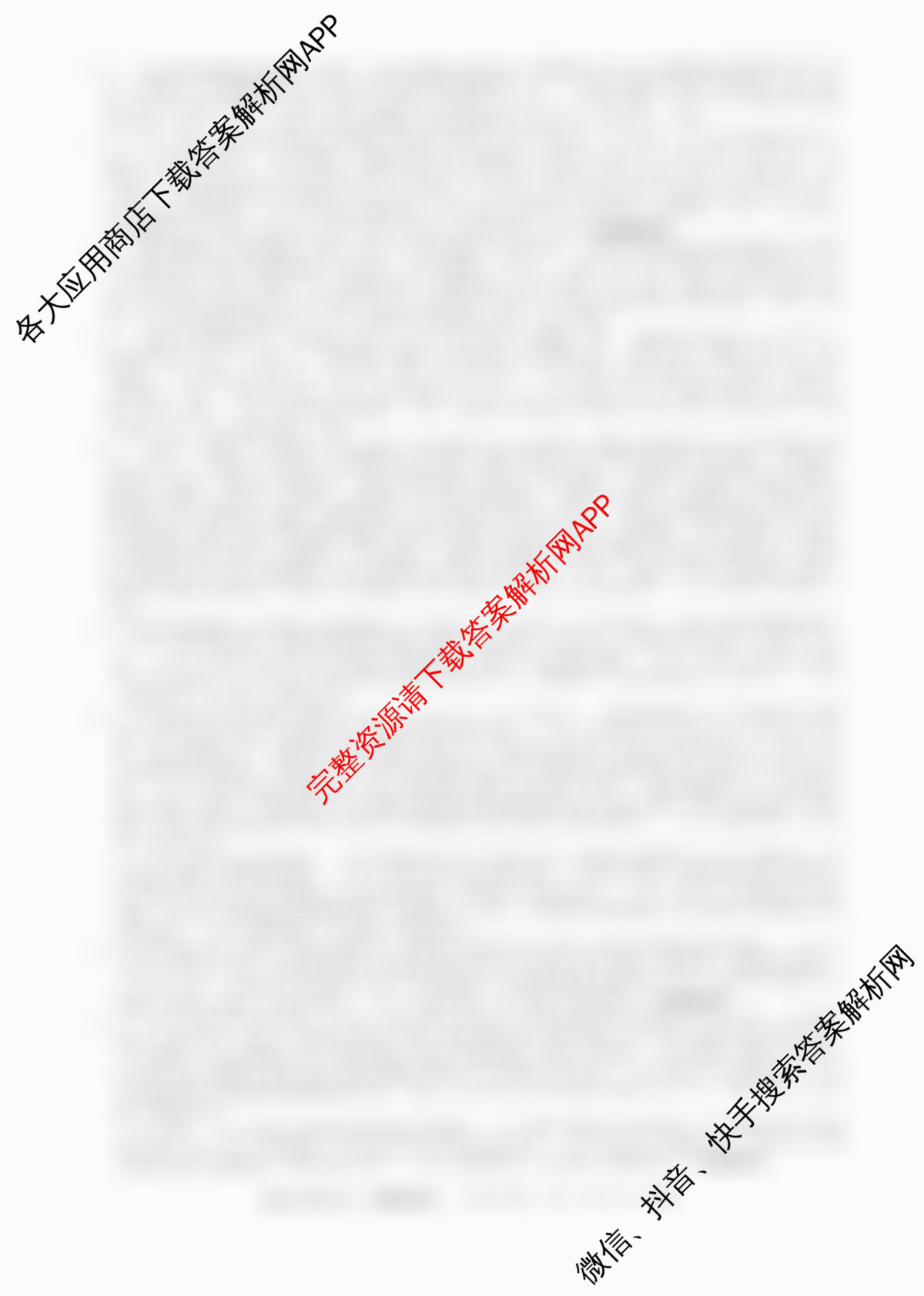 2026普通高等学校招生全国统一考试冲刺押题卷(三)3（16科全）政治答案
