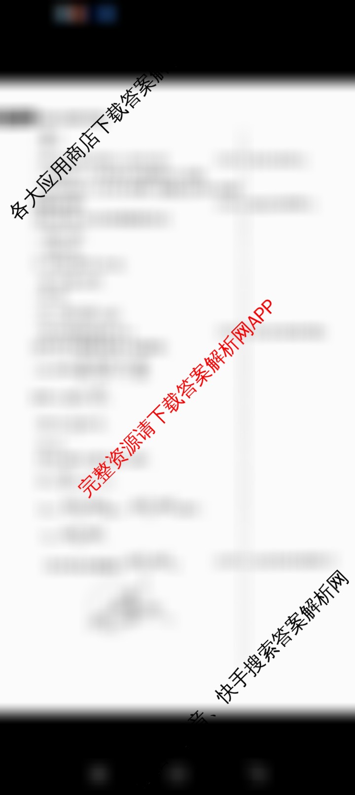 2025年陕西省初中学业水考试临考预测卷B卷（含数学、物理、语文等7份）数学答案