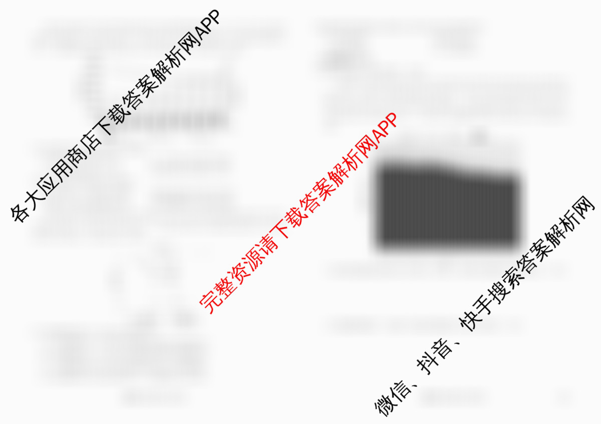 衡水金卷先享题2026年学科素养评价练(五)5各科答案及试卷（含化学(JS)【江苏专版】 历史(CY)【重庆专版】 物理(HN)【湖南专版】等90份）地理试题