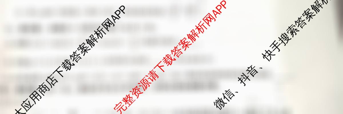皖江名校联盟2025-2026学年高三质量检测[D-026]各科答案及试卷: 含生物、数学、政治试卷解析数学试题
