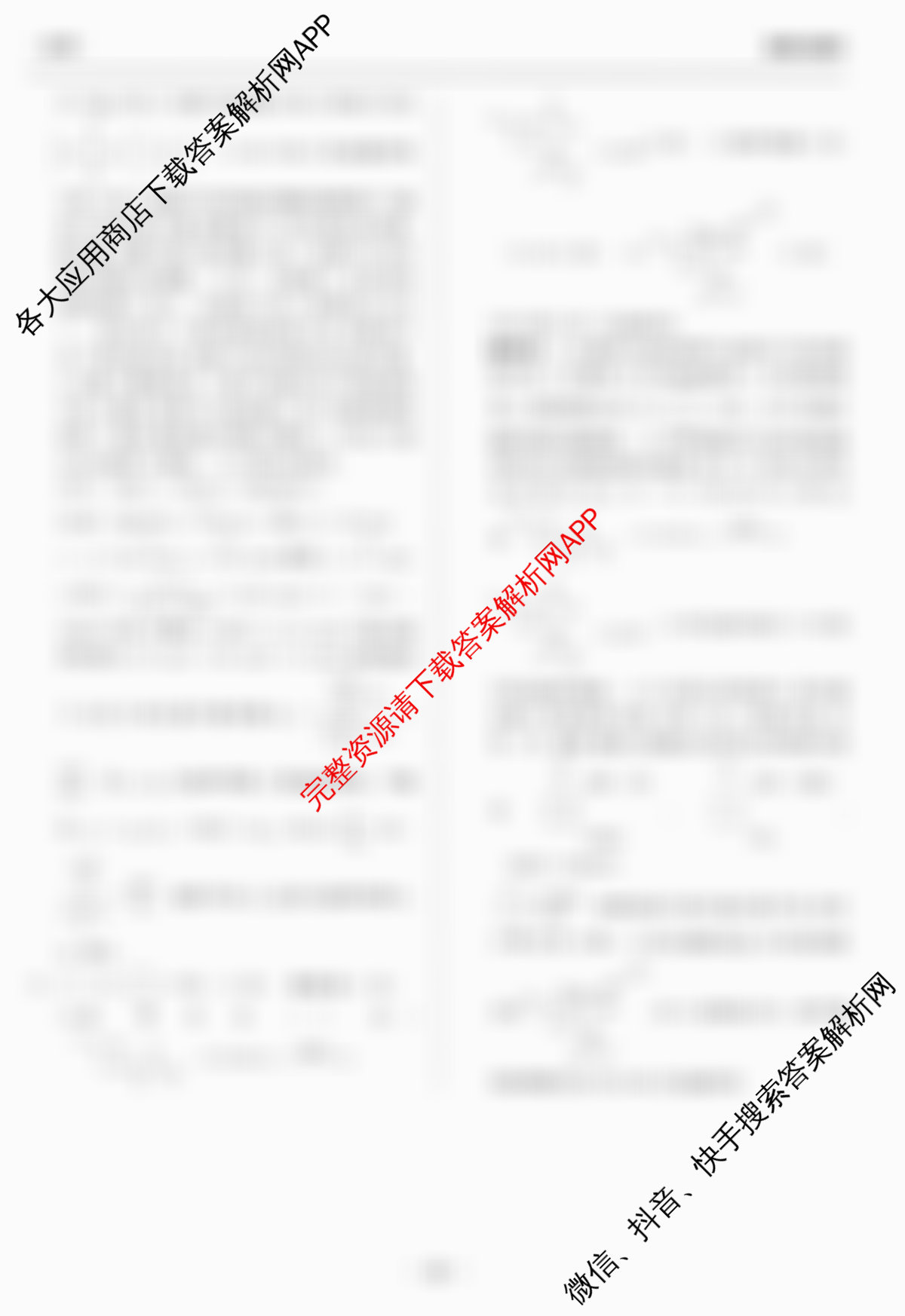天舟高考衡中同卷2026年普通高等学校招生全国统一考试模拟信息卷(五)5试卷及答案汇总（35科全）化学答案