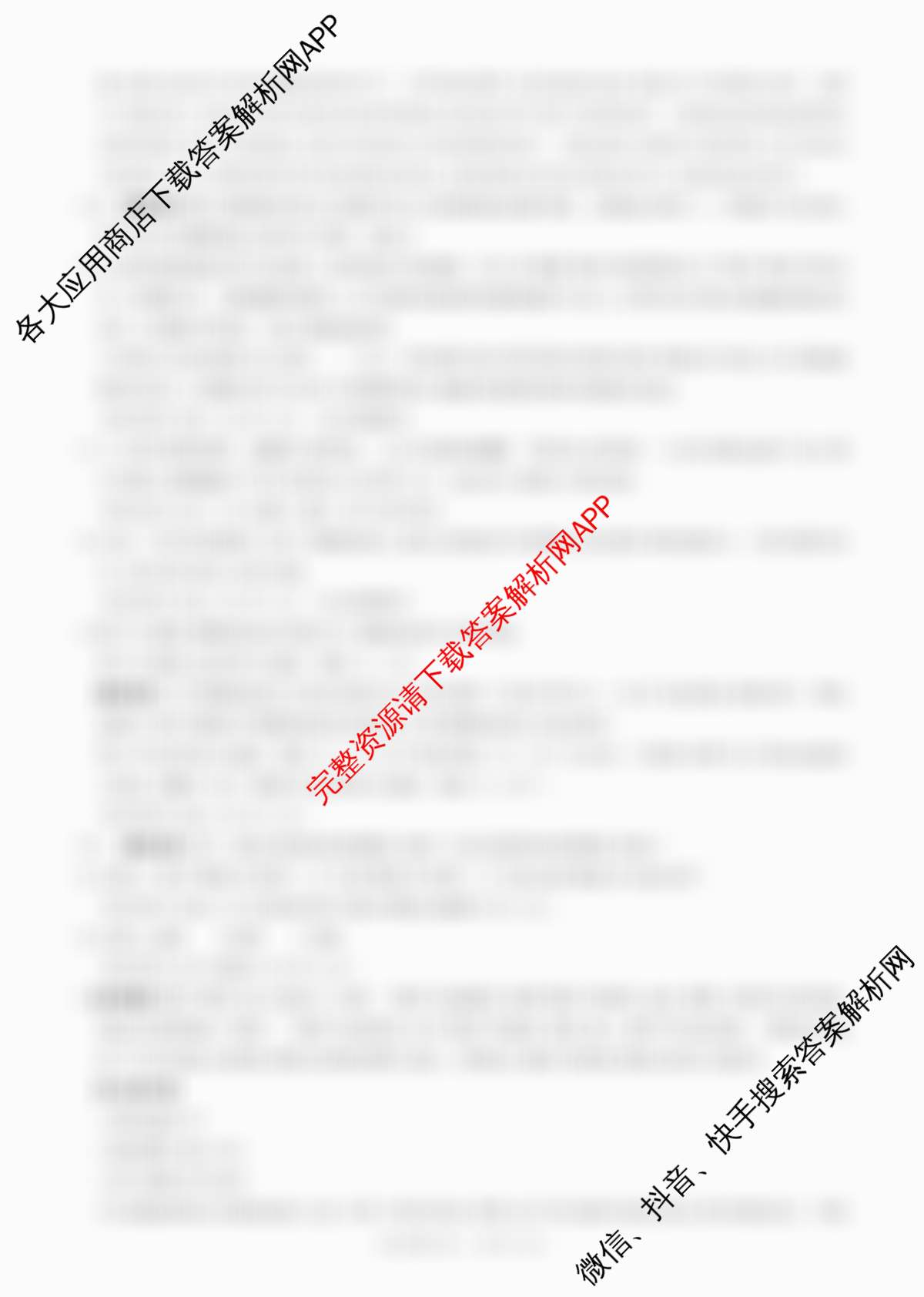 百师联盟2025-2026学年高二上学期综合测试卷试卷及答案汇总（含历史(90分钟) 语文(百) 英语等29份）语文答案