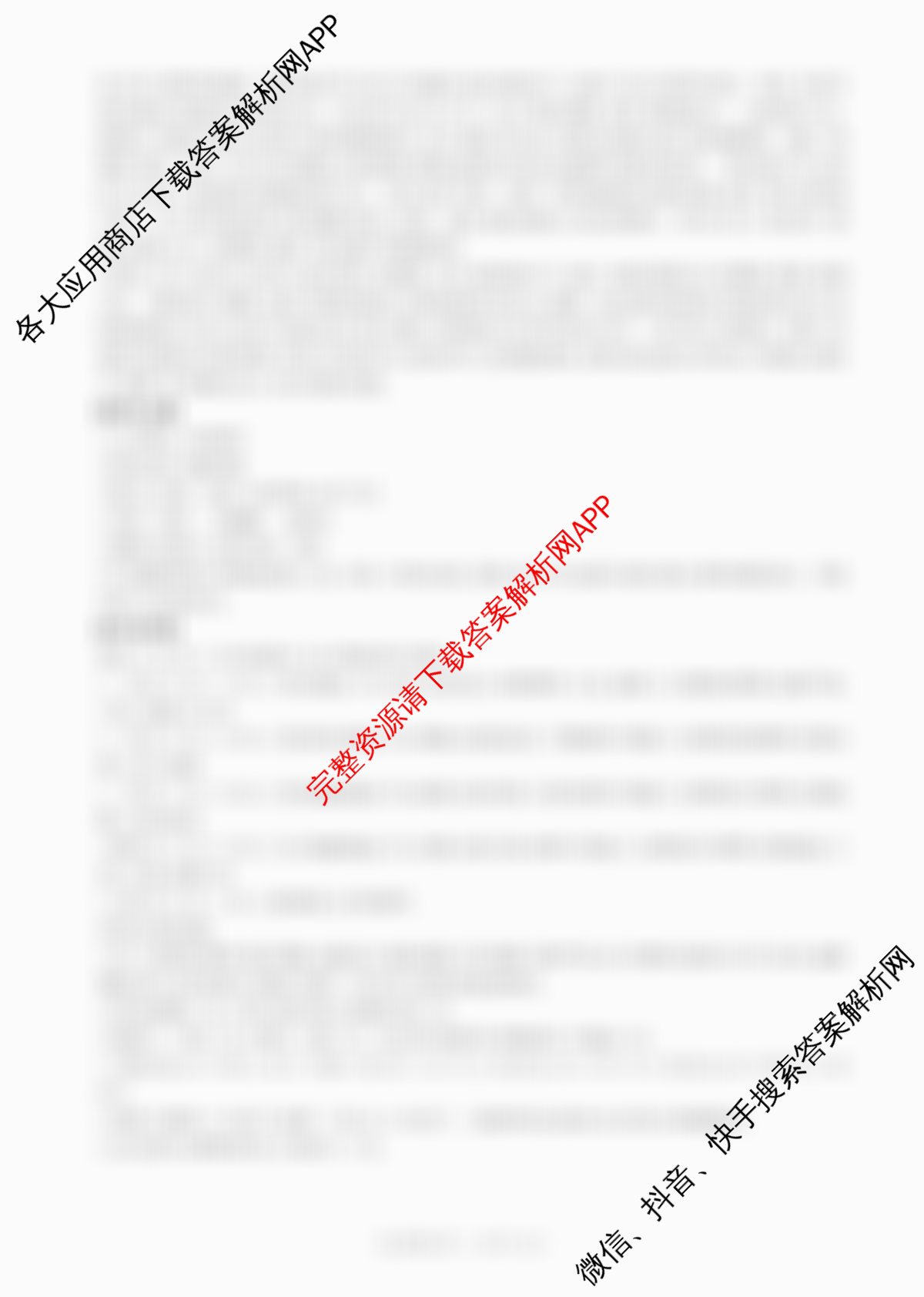 百师联盟2025-2026学年度高三9月调研考试（含生物 政治 化学等）语文答案