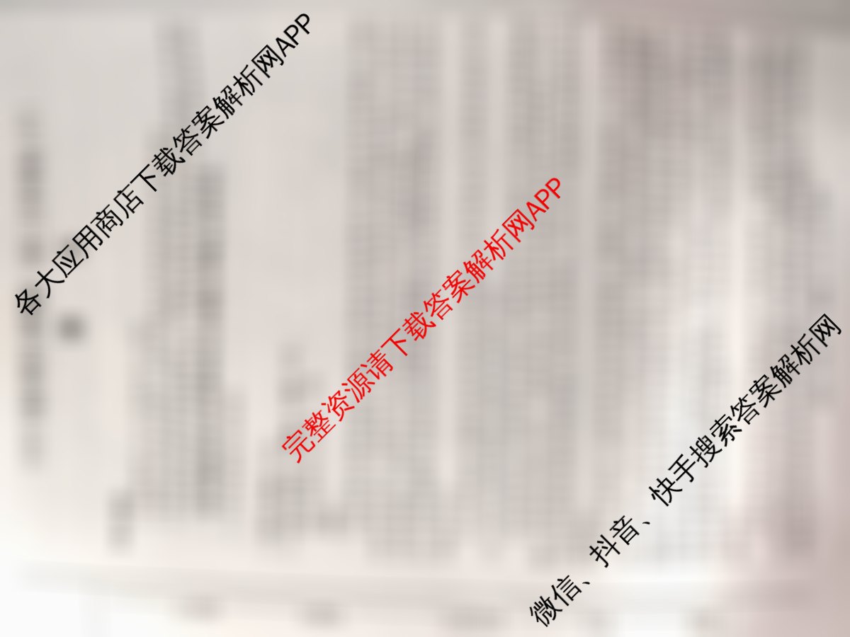 2025届名校大联盟高三月考卷(六)6（含数学 政治 历史等）语文试题