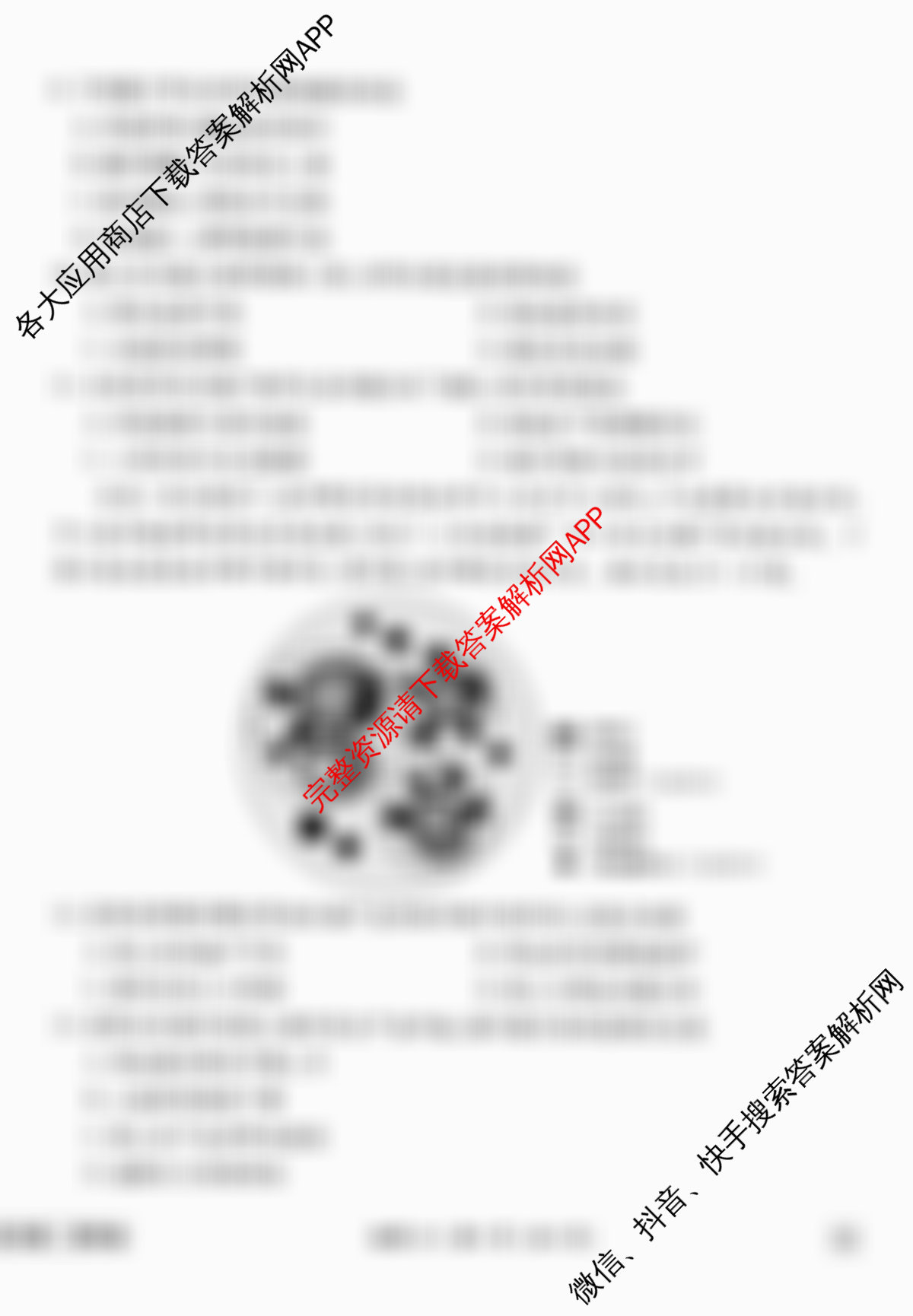 衡水金卷先享题调研卷2026年普通高等学校招生全国统一考试模拟试题(六)6试卷及答案汇总（含物理(L)、地理(GD)、历史(GD)等91份）地理试题