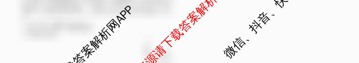 河北省五个一名校联盟高二期末考试(2025.07)各科答案及试卷（9科全）物理试题