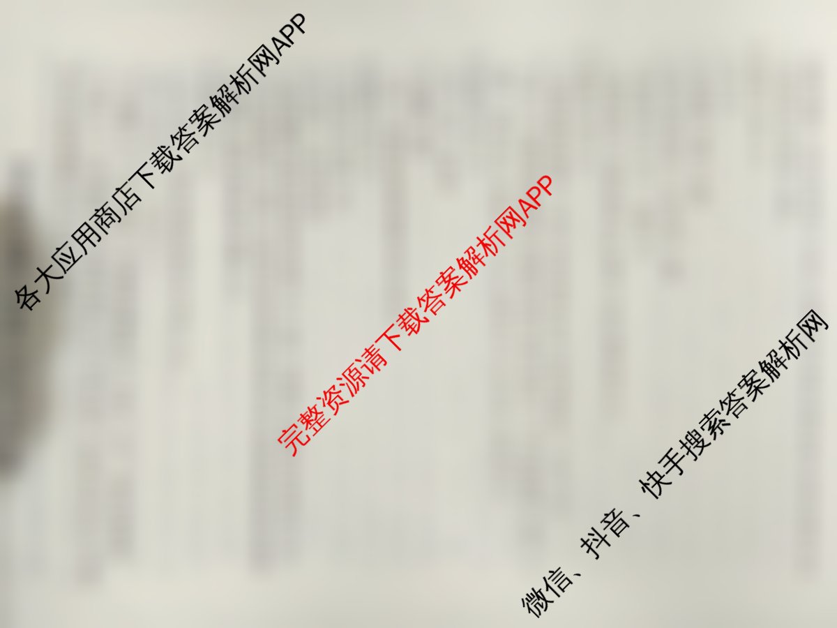 2026普通高等学校招生全国统一考试冲刺押题卷(五)5试卷及答案汇总（含生物(HBJ) 政治(C) 地理(HNY)等）生物答案