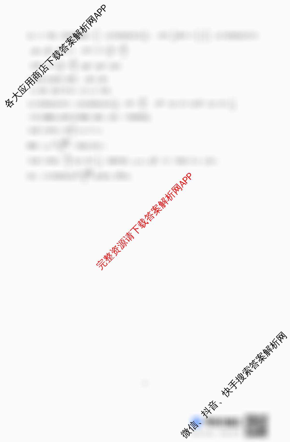 河北省2025-2026学年第一学期九年级第三阶段学情分析各科答案及试卷（含英语(人教版) 道德与法治 物理(人教版)等）数学答案