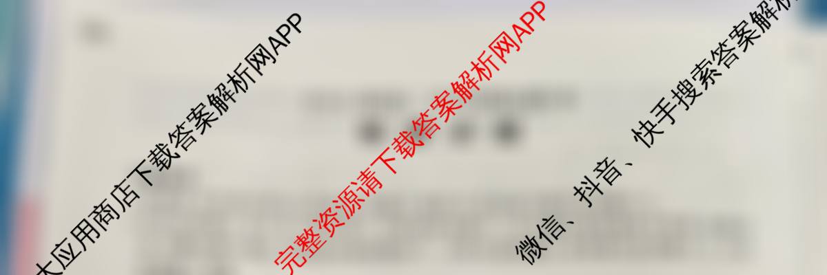 百师联盟2026届高三开学摸底联考(已更新生物(百E) 化学(百N) 语文等56份)物理试题