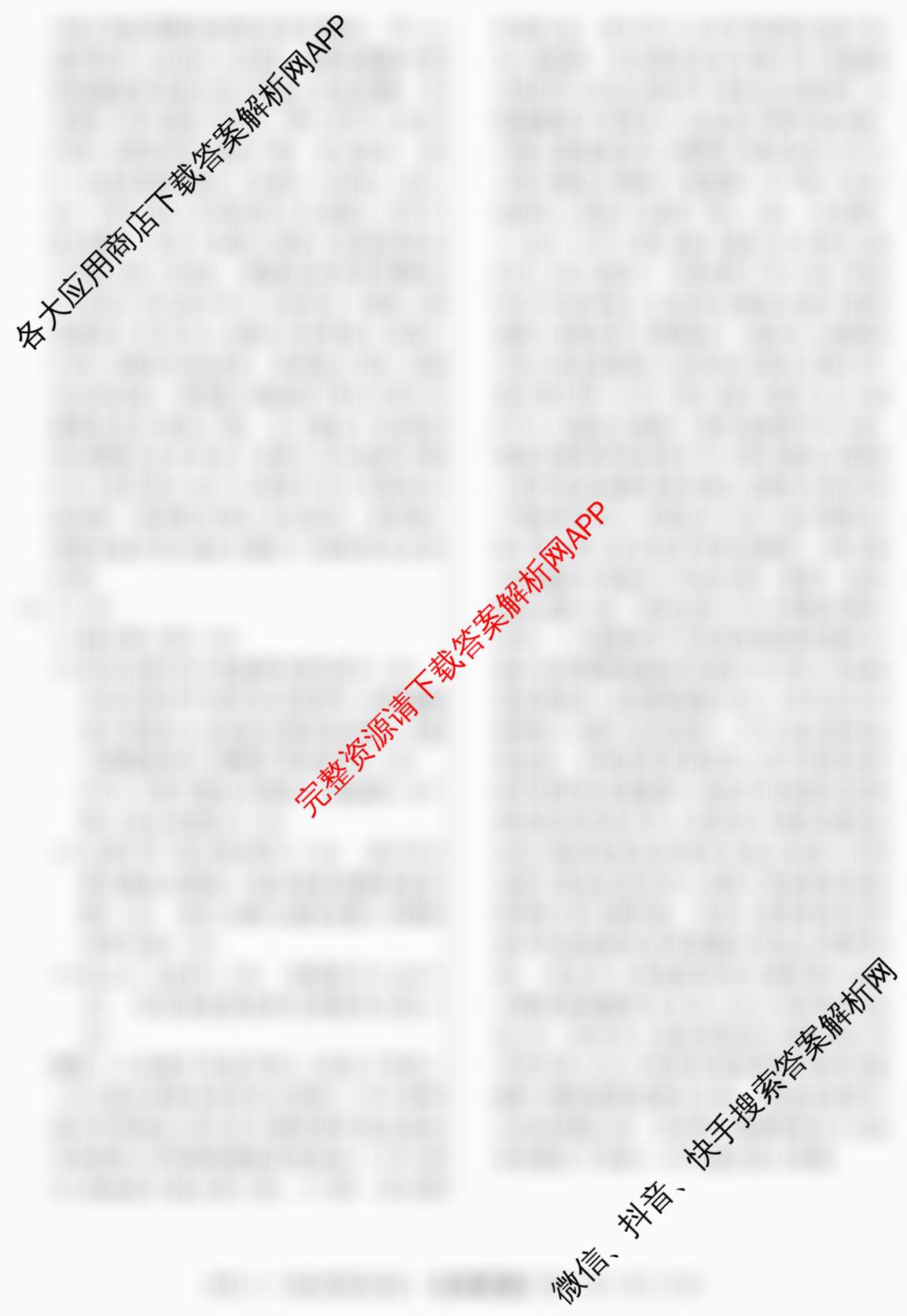 2026年普通高等学校招生统一考试最新模拟卷(二)2试卷及答案汇总: 含地理(CQX6)、物理(新S6J)、历史(新S6J)试卷解析生物答案