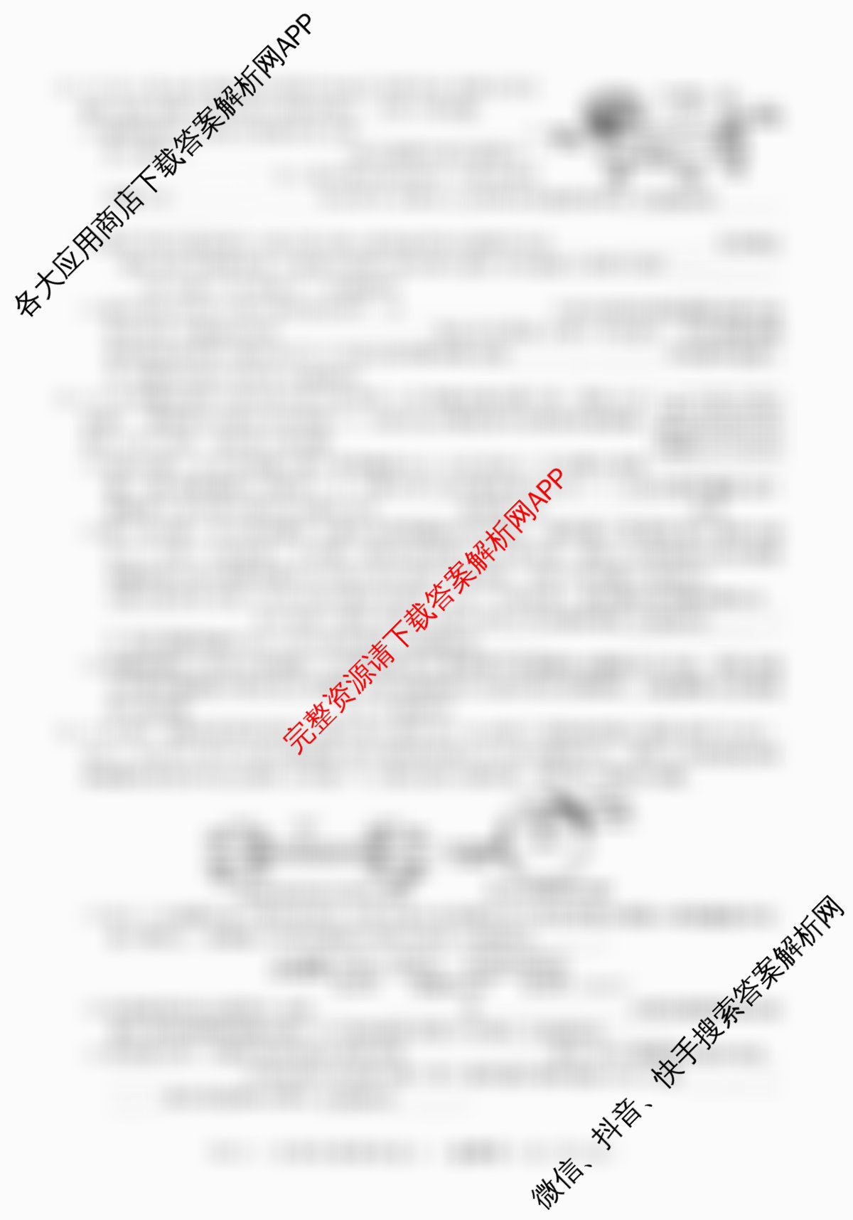 2026届高三总复习名师原创模拟(八)8（含历史(XS6J) 语文(XS6G) 语文(XS6J)等）生物试题