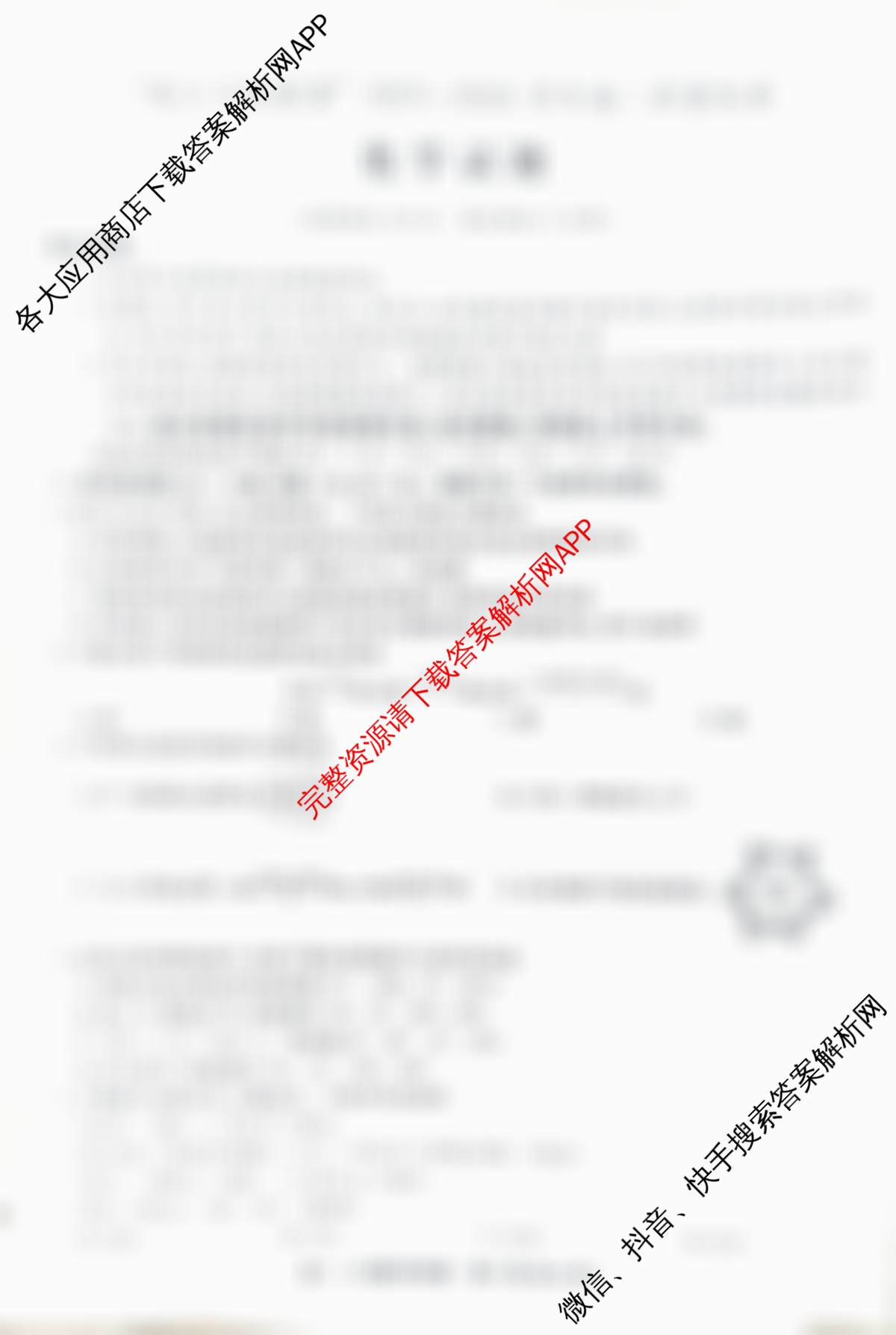 皖江名校联盟2025-2026学年高三质量检测[D-026]（9科全）化学试题