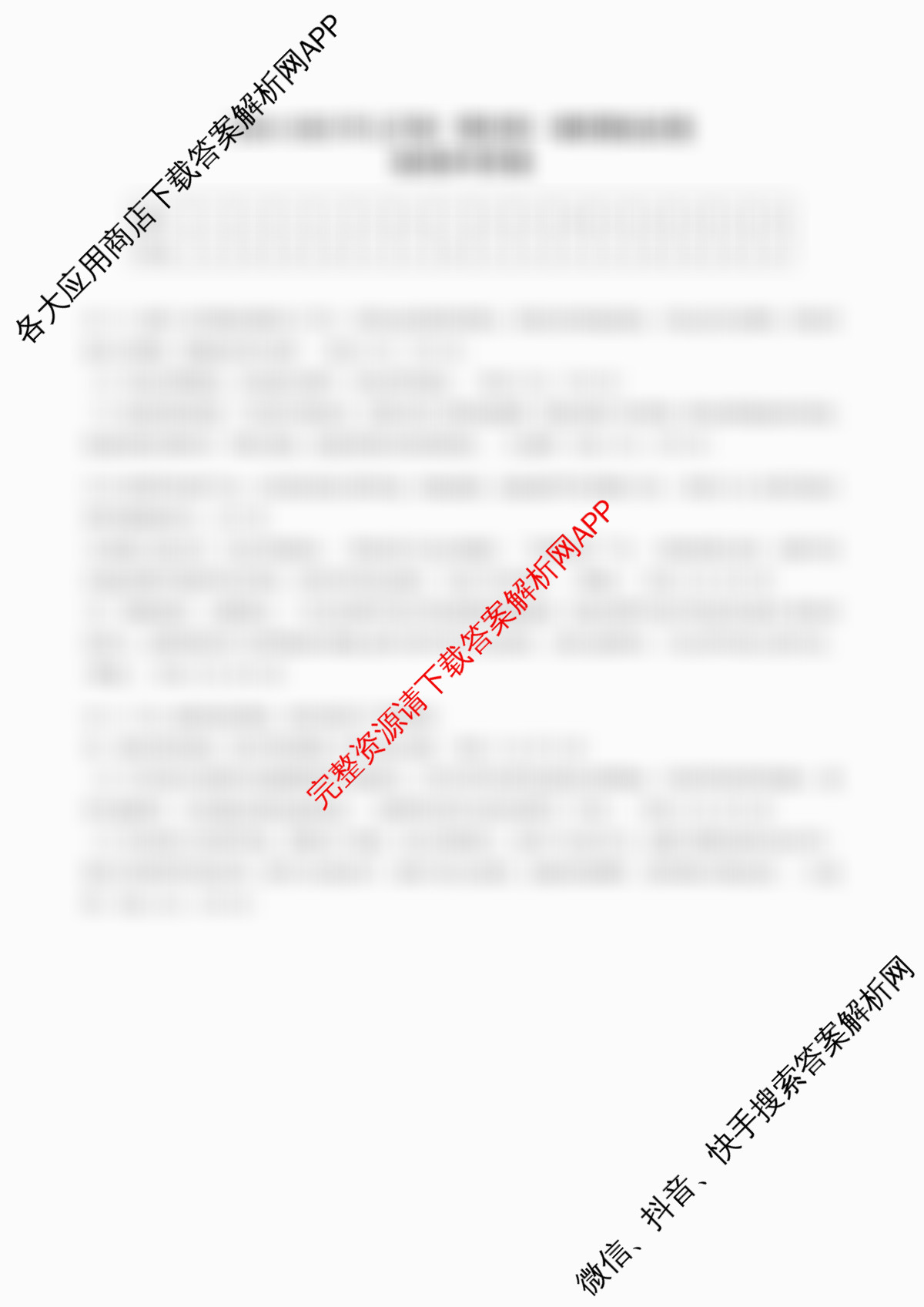 潜江市2024-2025年七月高一期末统一调研测试试卷及答案汇总（9科全）地理答案