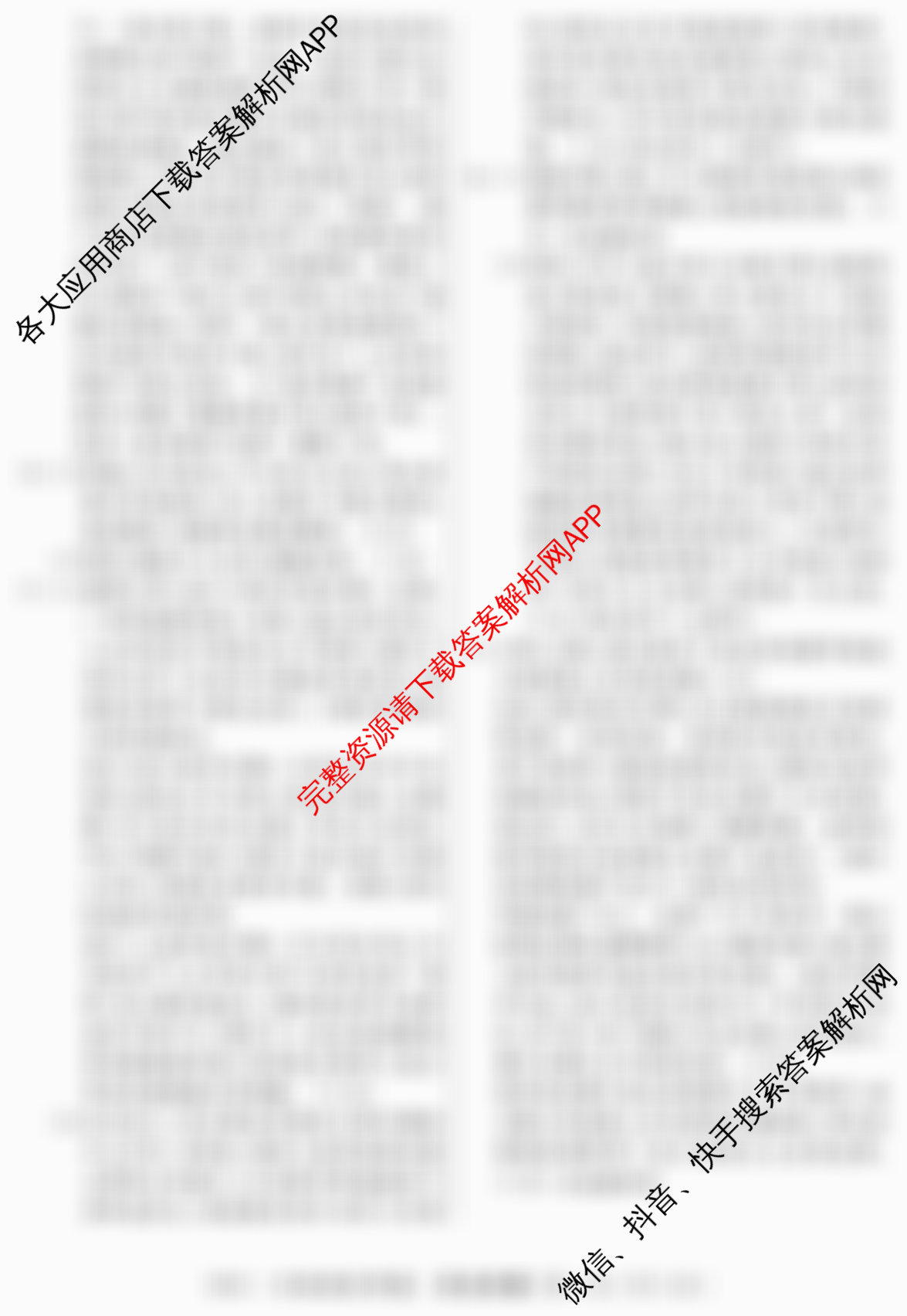 2026届冲刺调研押题实战演练(一)1各科答案及试卷（含生物(HJL6)、政治(HEN6)、生物(SD6)等）历史答案