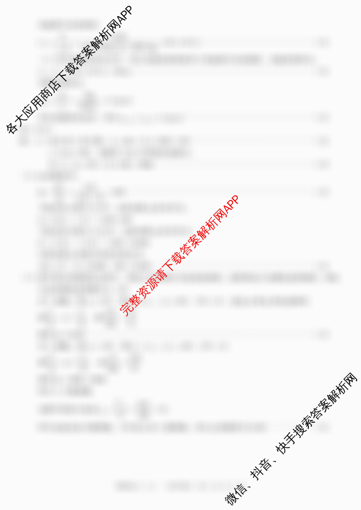 河北2026年初中毕业班(九年级)练(八)8(已更新道德与法治、语文、物理等7份)物理答案