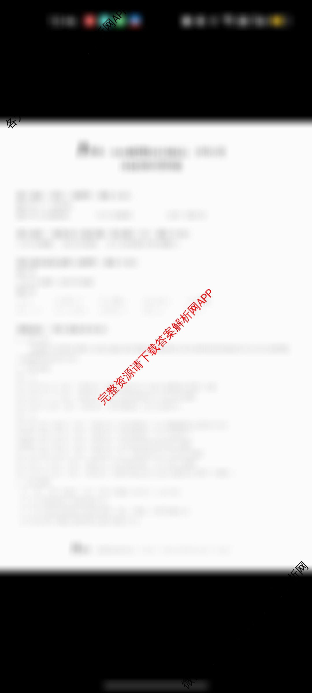 1号卷A10联盟2025届高三开年考各科答案及试卷（含生物 政治 化学等）日语答案