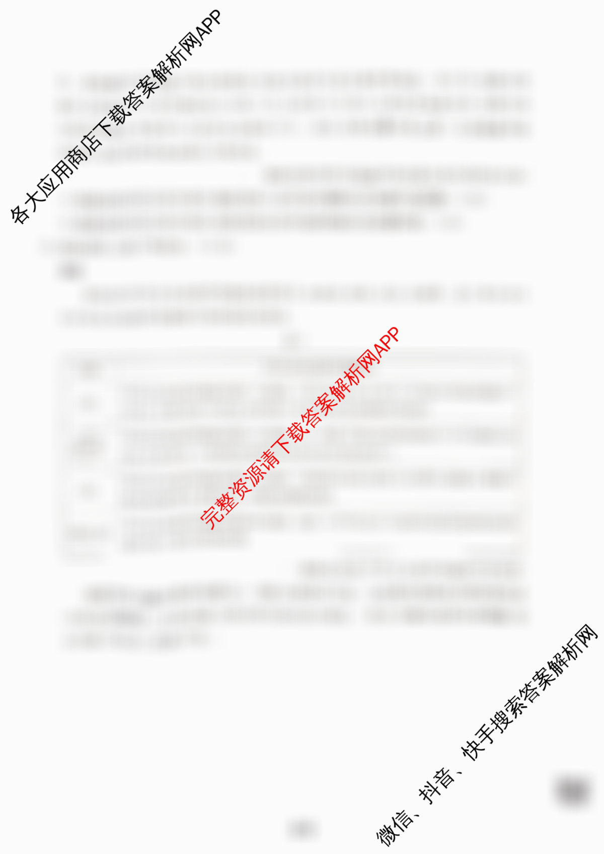 云南省2025-2026学年高三4月联考YN(4.7)试卷及答案汇总（含历史、政治、地理等）历史试题