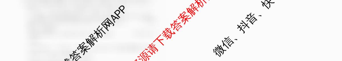  天一大联考安徽2025-2026高二年级12月阶段性检测(无标题)各科答案及试卷: 含地理 语文 数学(专版)试卷解析化学试题