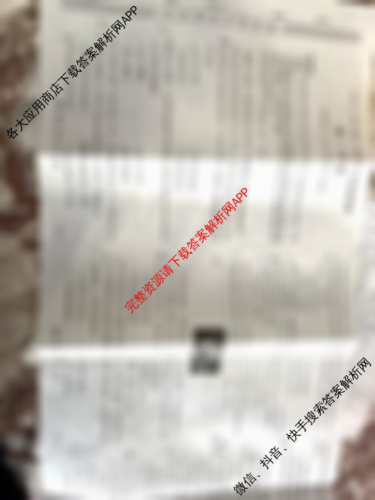 陕西省2025~2026第一学期12月质量检测高一(6192A)试卷及答案汇总: 含化学、物理、政治试卷解析历史试题