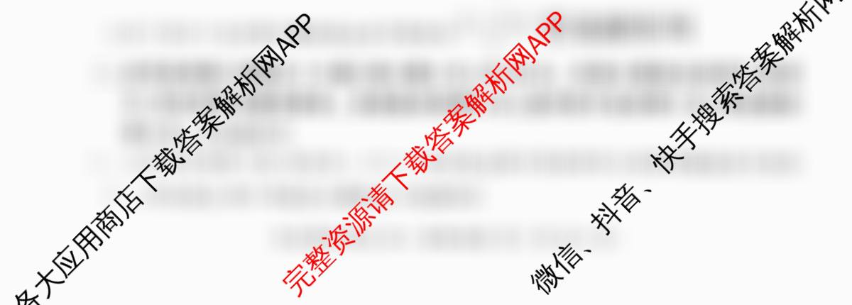 百师联盟2026届高三仿真模拟考试(四)试卷及答案汇总（含数学(百B) 生物(百X) 生物(百E)等）物理试题