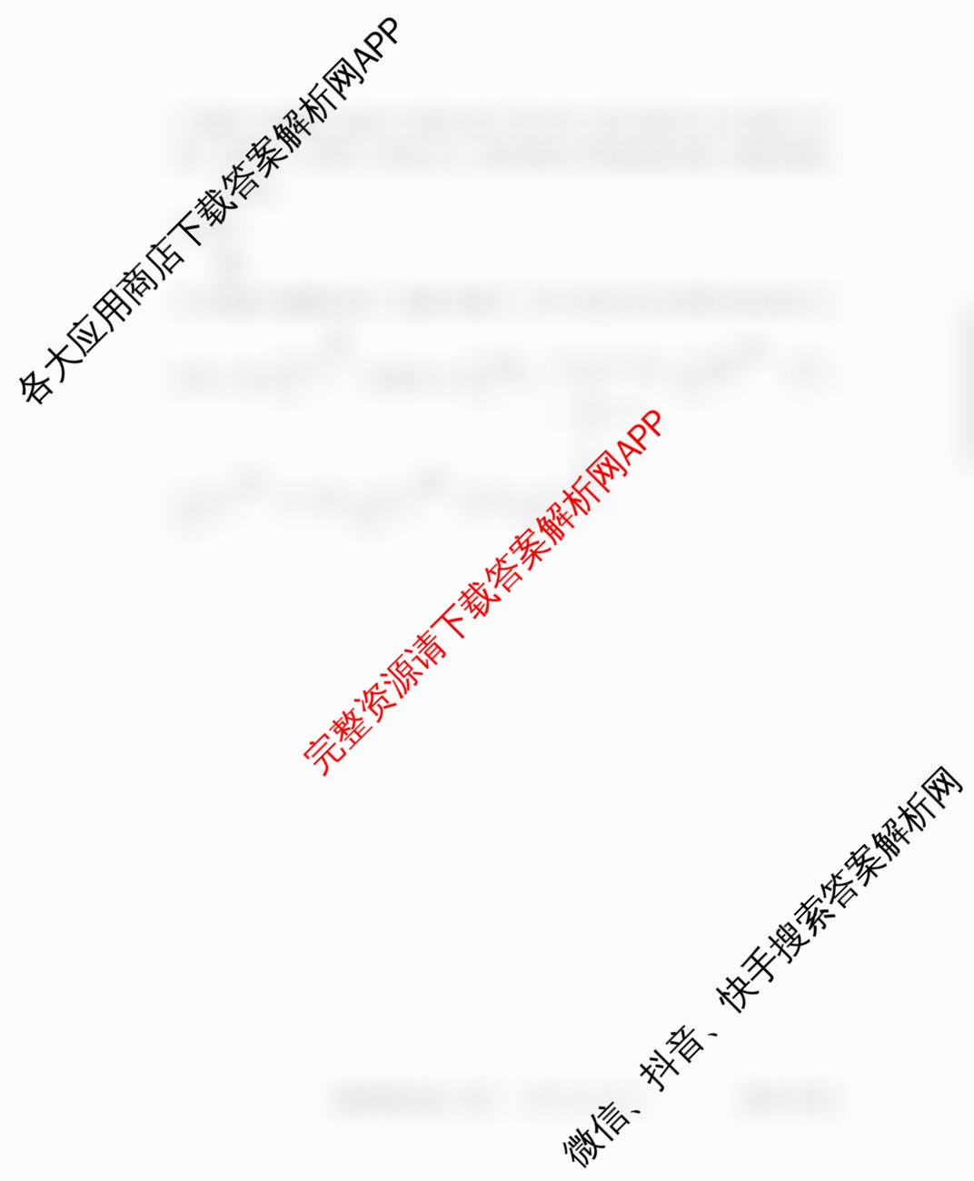 贵州天之王教育2026届贵州新高考高端精品模拟信息卷(三)3（含数学 语文 历史等）化学答案