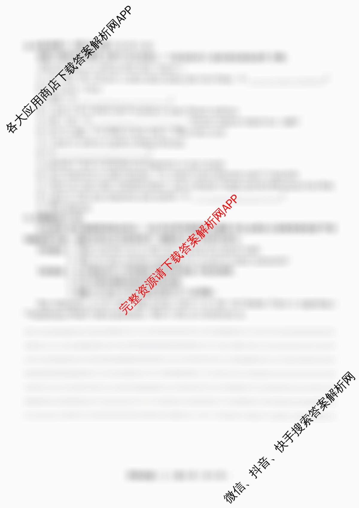 2026年河南省普通高中招生考试模拟试卷(三)(已更新历史 英语 语文等7份)英语试题