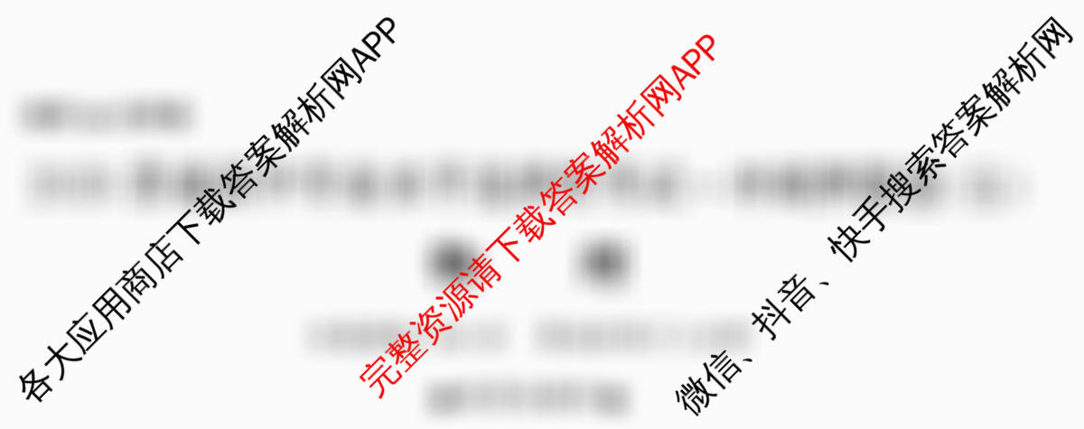 2026普通高等学校招生全国统一考试冲刺押题卷(五)5试卷及答案汇总（含生物(HBJ) 政治(C) 地理(HNY)等）物理试题