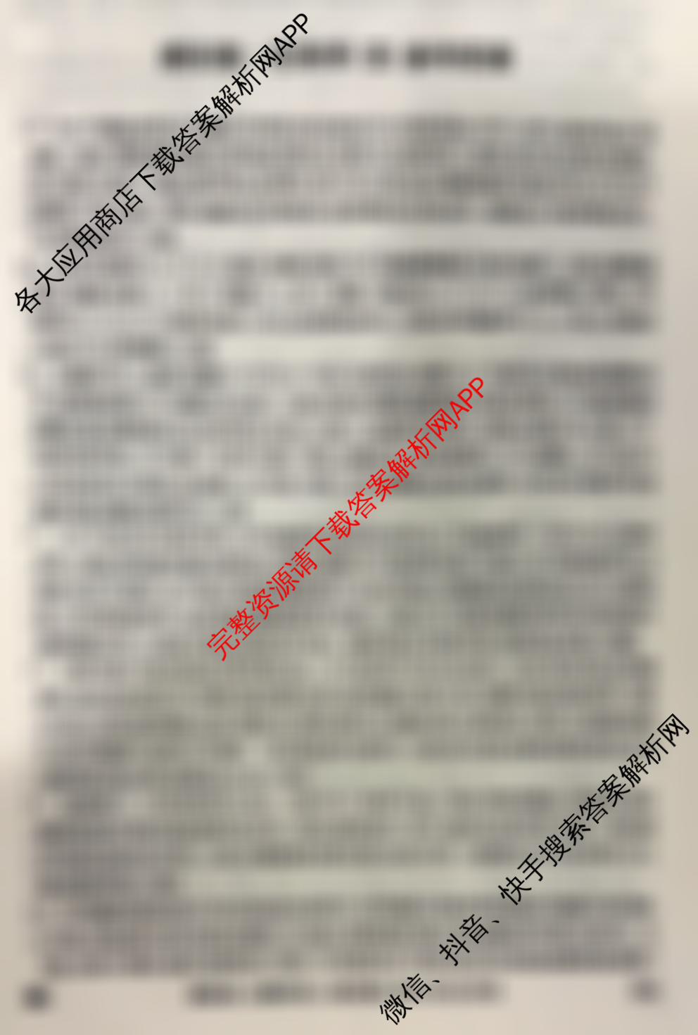 2026年全国高考仿真模拟卷(四)4(已更新化学(E3)、生物(山东)、物理(湖北)等35份)生物答案