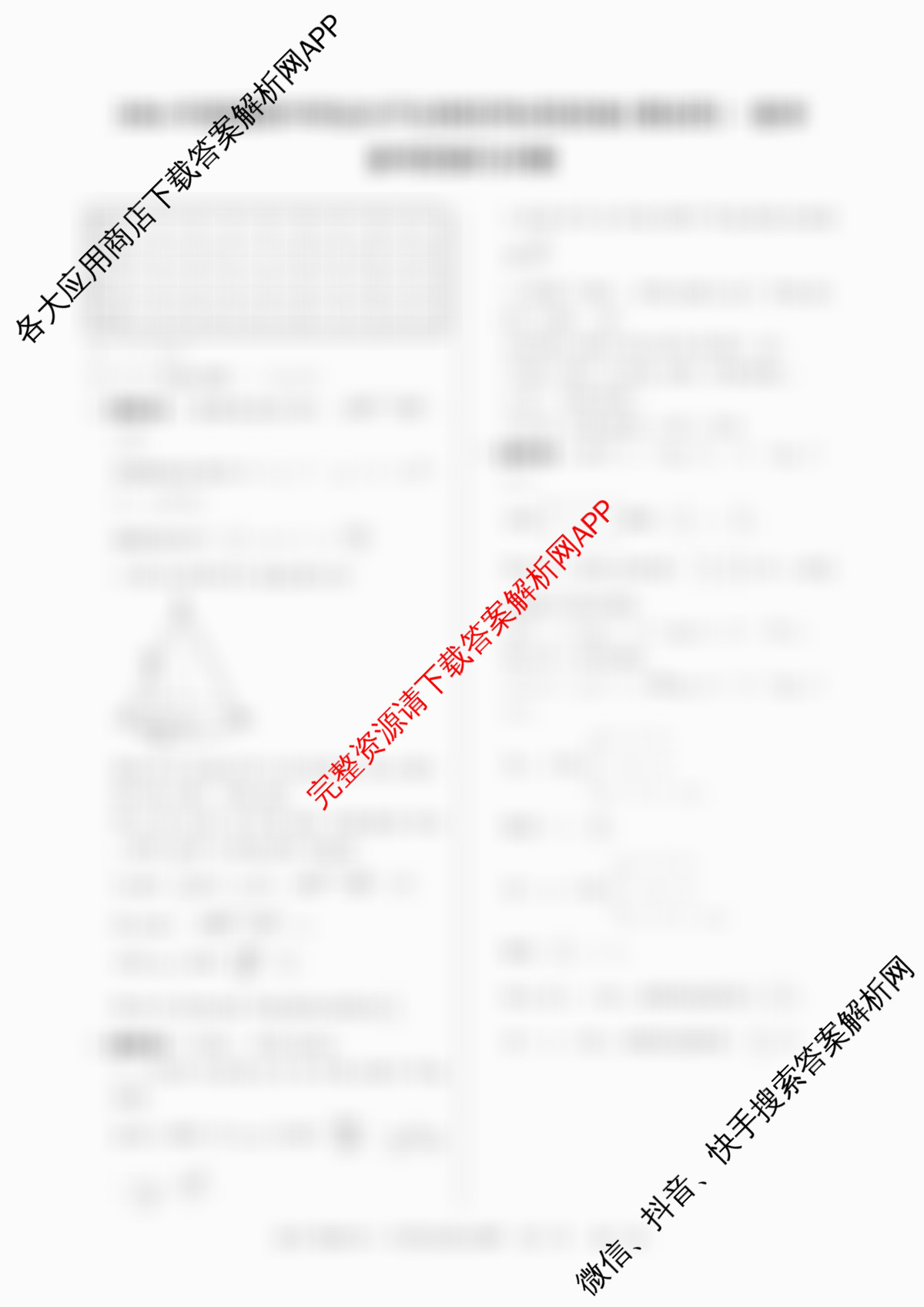 2026年湖南省普通高中学业水合格性考试信息卷(模拟四)试卷及答案汇总(已更新数学、英语、历史等9份)数学答案