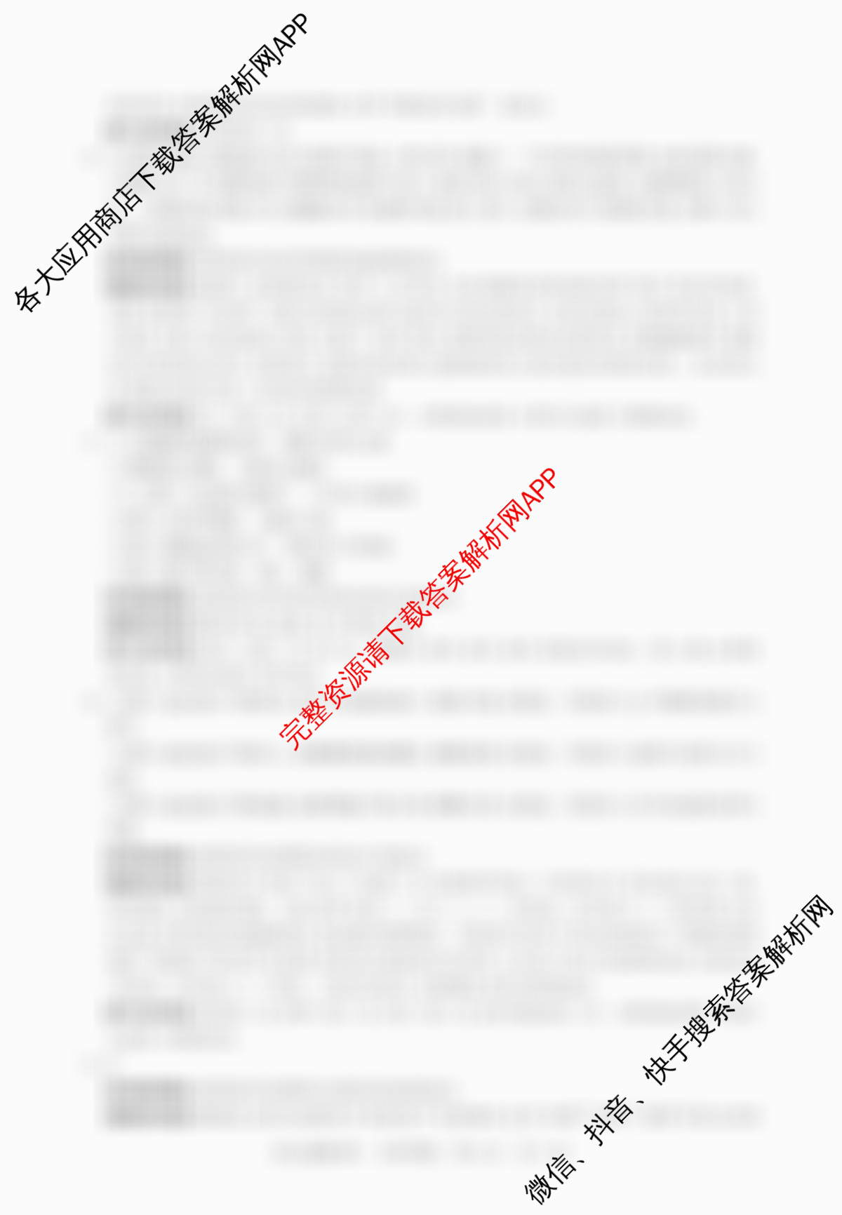 冲刺新高考2026届高考仿真模拟卷(T8)(四)4(已更新生物(湖南专版) 物理(湖南专版) 语文等20份)语文答案