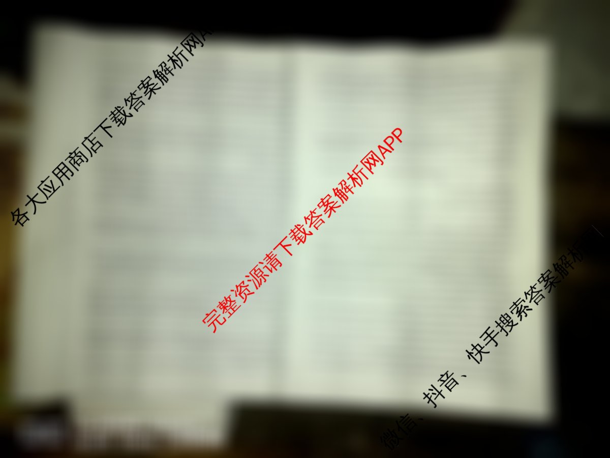 甘肃2024-2025高二期末检测(7.14)（含语文、化学、物理等9份）语文试题