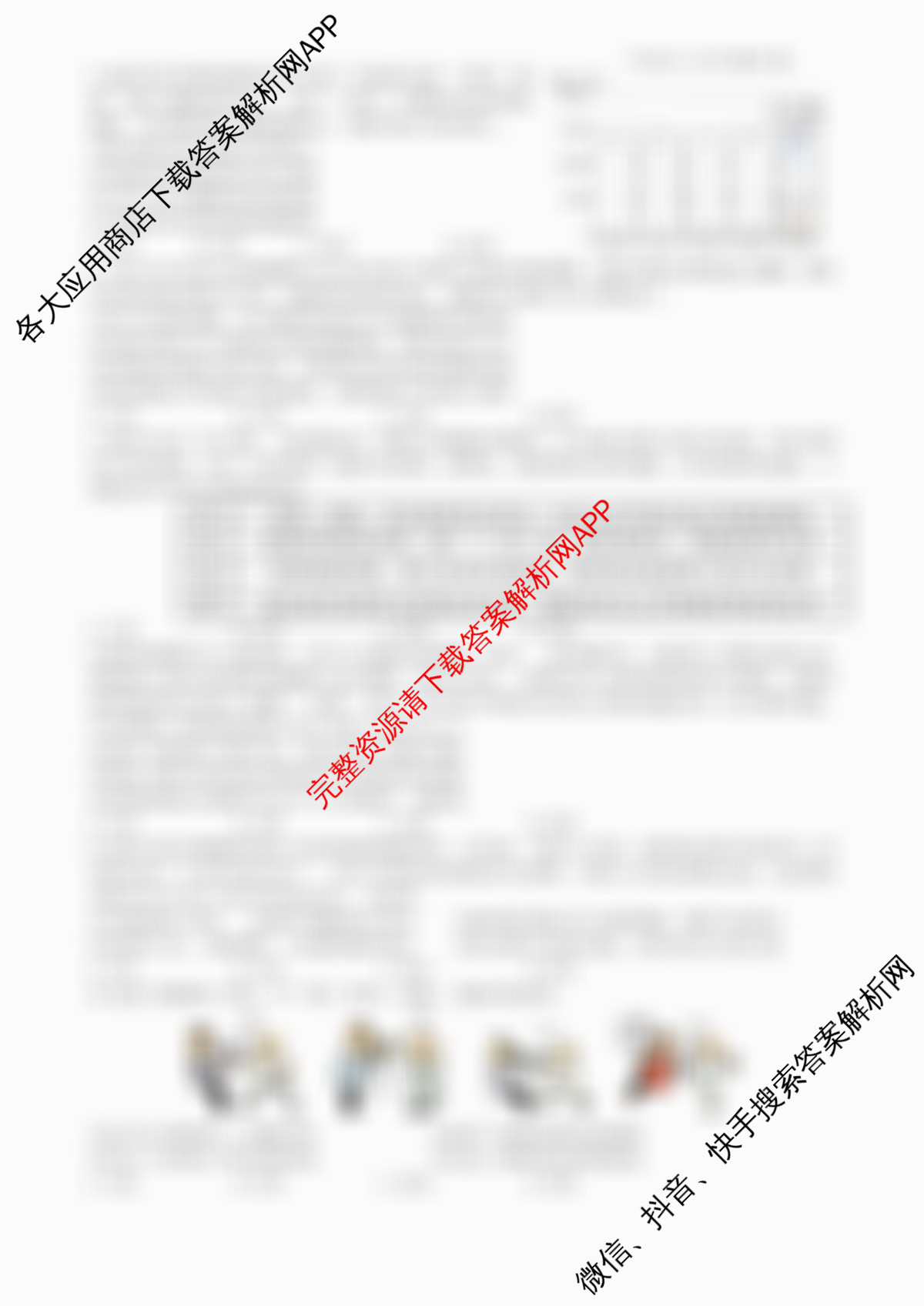 成都七中2025-2026学年度高三(上)一诊模拟检测: 含地理、物理、历史试卷解析政治试题