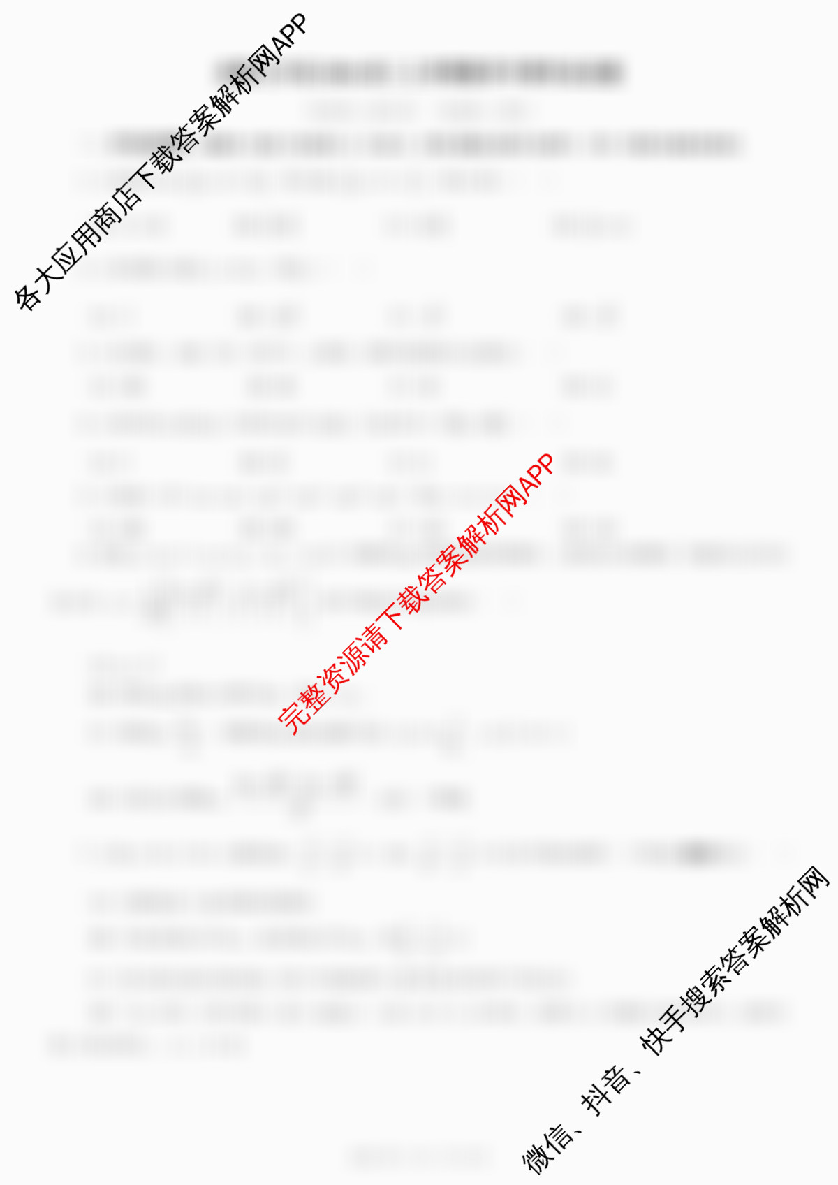 成都七中2025-2026学年度上期高2026届半期考试高三(已更新英语、数学、历史等9份)数学试题