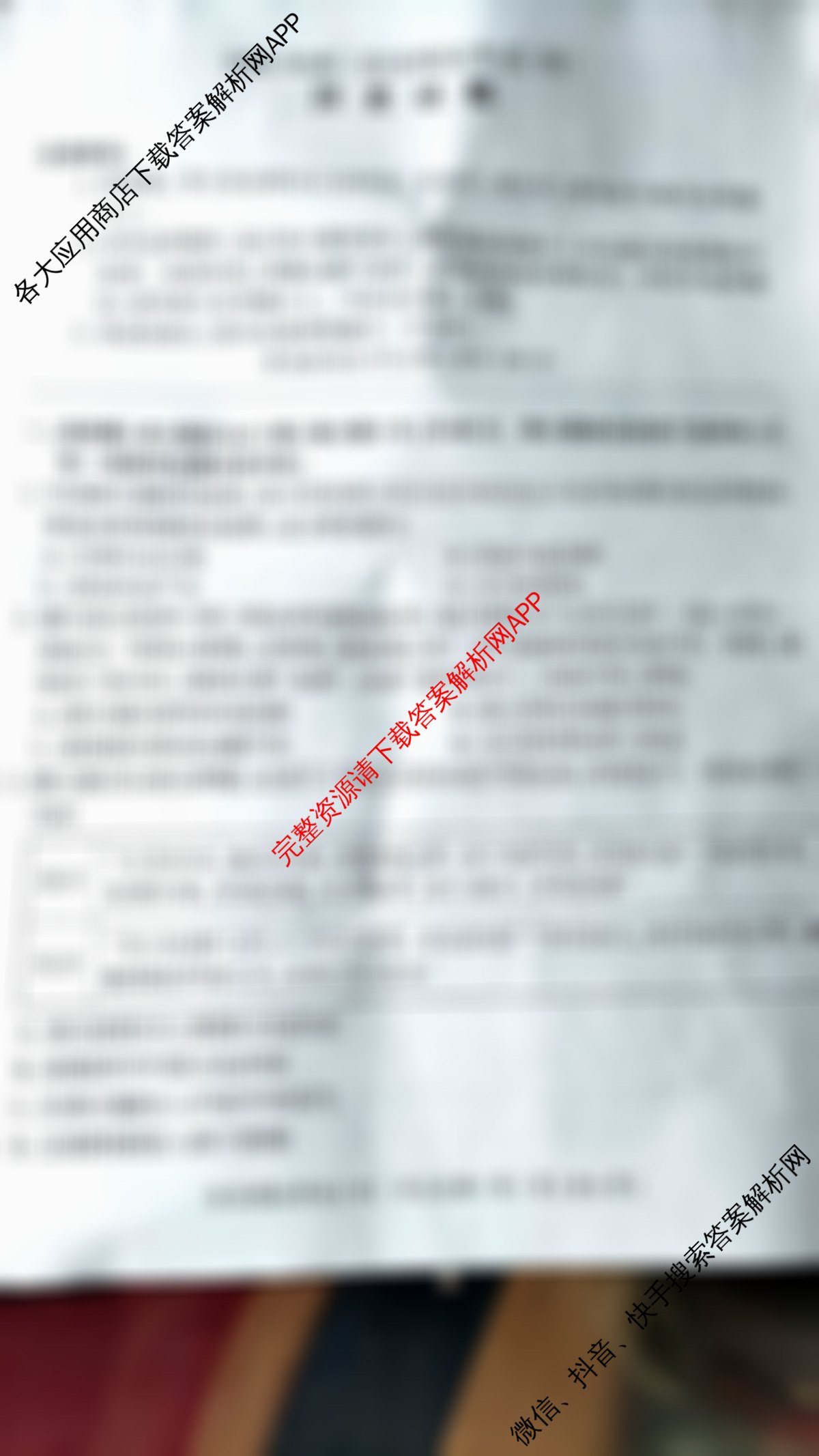 百师联盟2026届高三仿真模拟考试(四)试卷及答案汇总（含数学(百B) 生物(百X) 生物(百E)等）历史试题