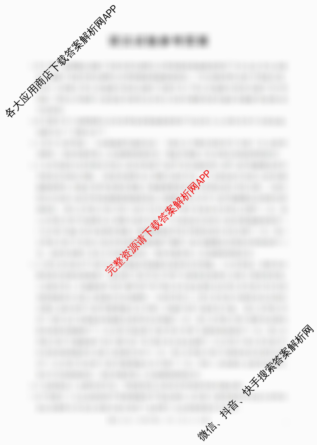 辽宁省2026届高三10月考试(10.27)(含物理 地理 数学等9份)语文答案 辽宁省2026届高三10月考试(10.27)(含物理 地理 数学等9份)语文答案