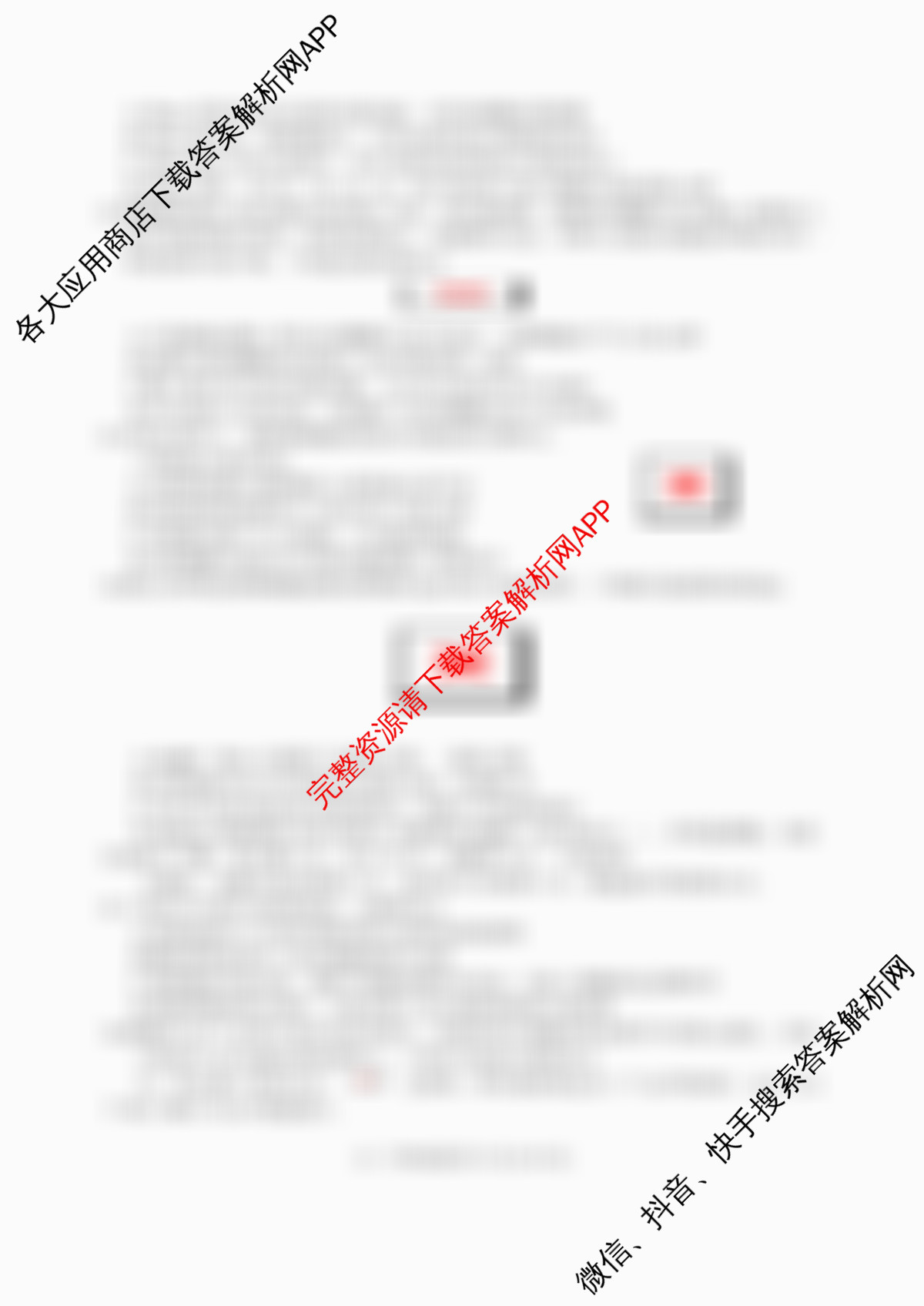 江苏省盐城市2025-2026学年度第一学期七校联盟第一次学情检测高三试卷及答案汇总（含生物 地理 物理等）生物试题