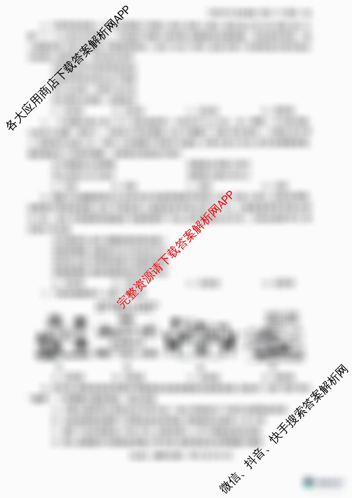 2025年陕西省初中学业水考试定心卷（11科全）道德与法治试题