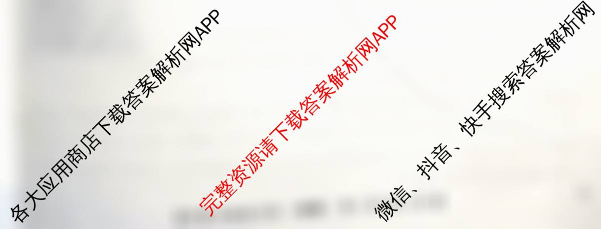 2025年普通高校招生考试冲刺压轴卷(四)4（含语文(Y在括号外)、地理(B在括号内)、生物(C在括号内)等）物理试题