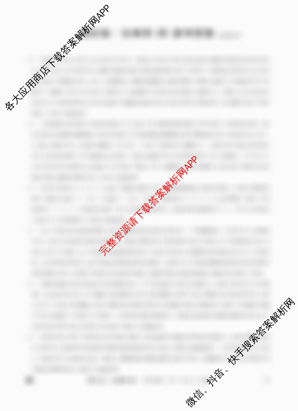 2026年全国高考仿真模拟卷(四)4(已更新化学(E3)、生物(山东)、物理(湖北)等35份)生物答案