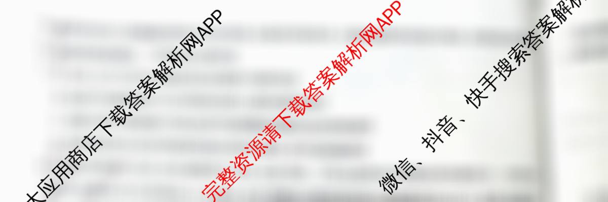 天一大联考2026届高三冲刺(六)6各科答案及试卷（含历史、英语、语文等27份）生物试题