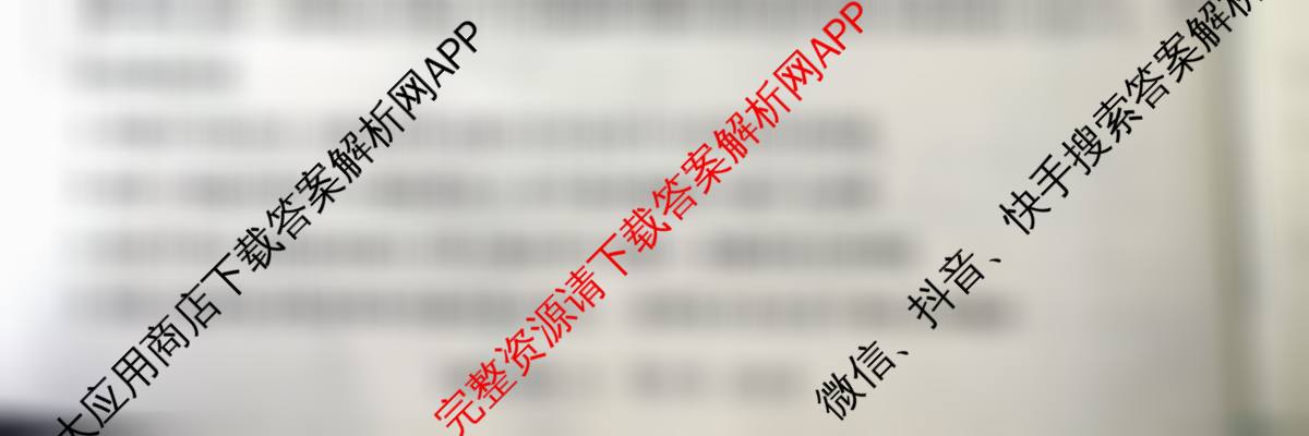 天一大联考2026届高三冲刺(六)6各科答案及试卷（含历史、英语、语文等27份）生物试题