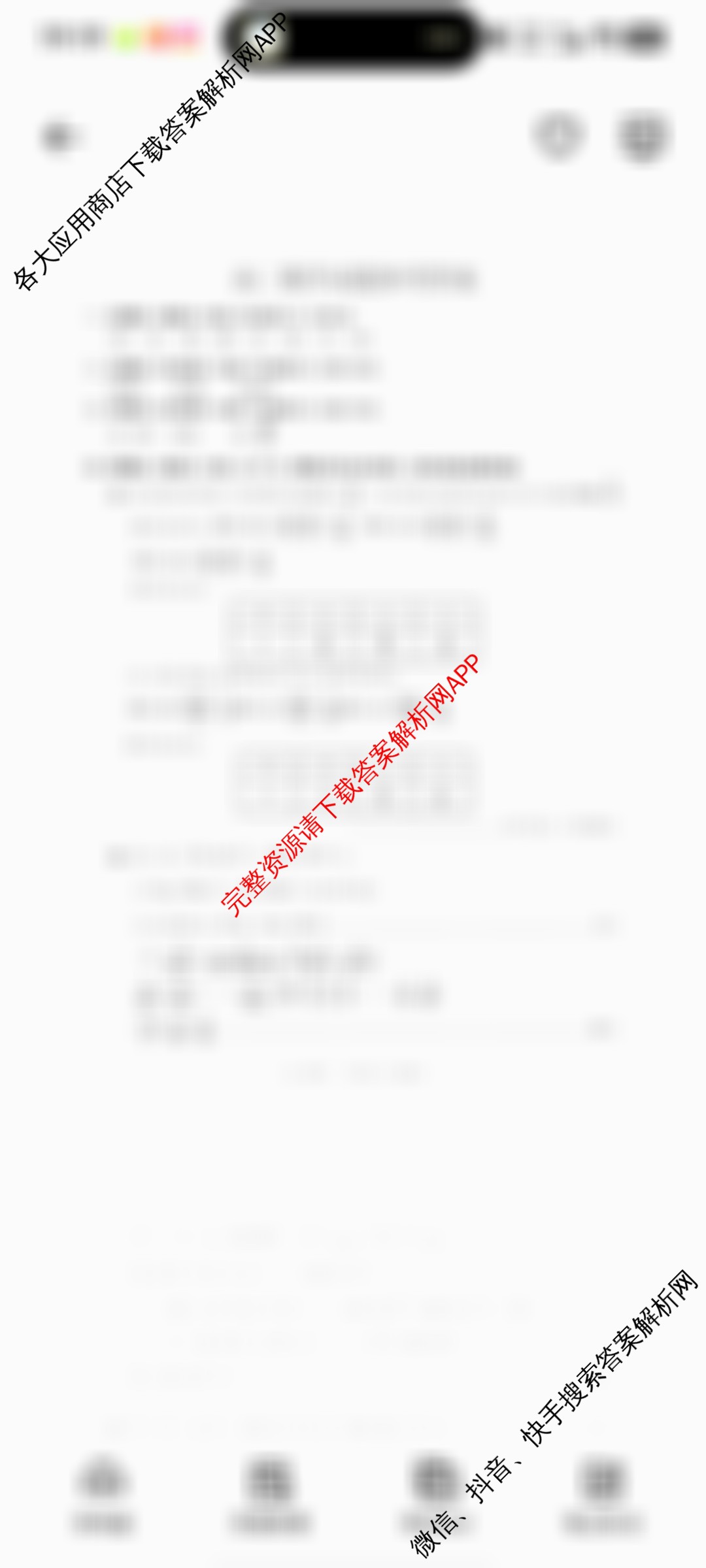 连云港市2024~2025学年第二学期期末调研考试(高二年级)试卷及答案汇总（9科全）数学答案