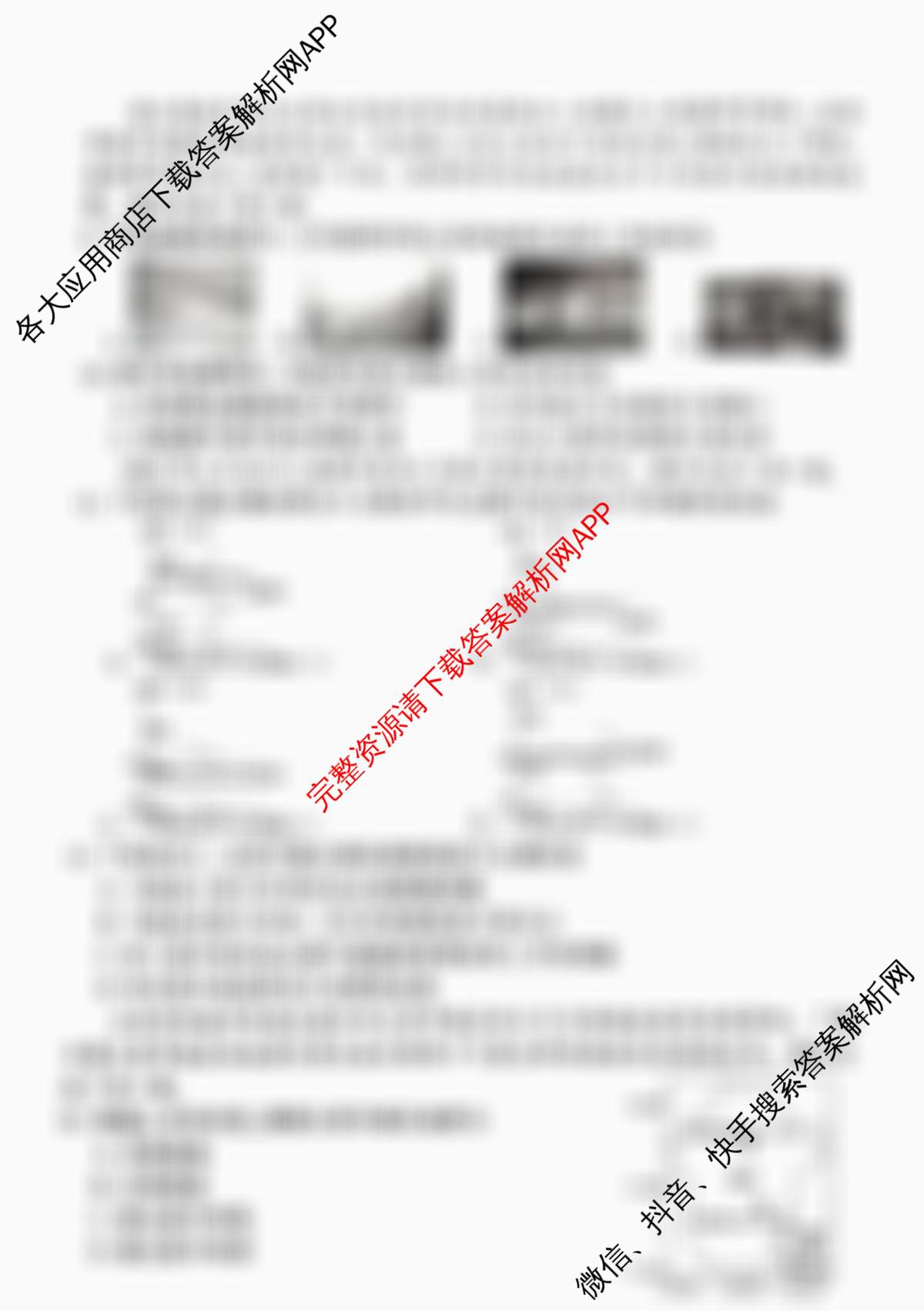 2025-2026学年高一年级上学期阶段测试各科答案及试卷(含地理、数学、语文等9份)地理试题 2025-2026学年高一年级上学期阶段测试各科答案及试卷(含地理、数学、语文等9份)地理试题