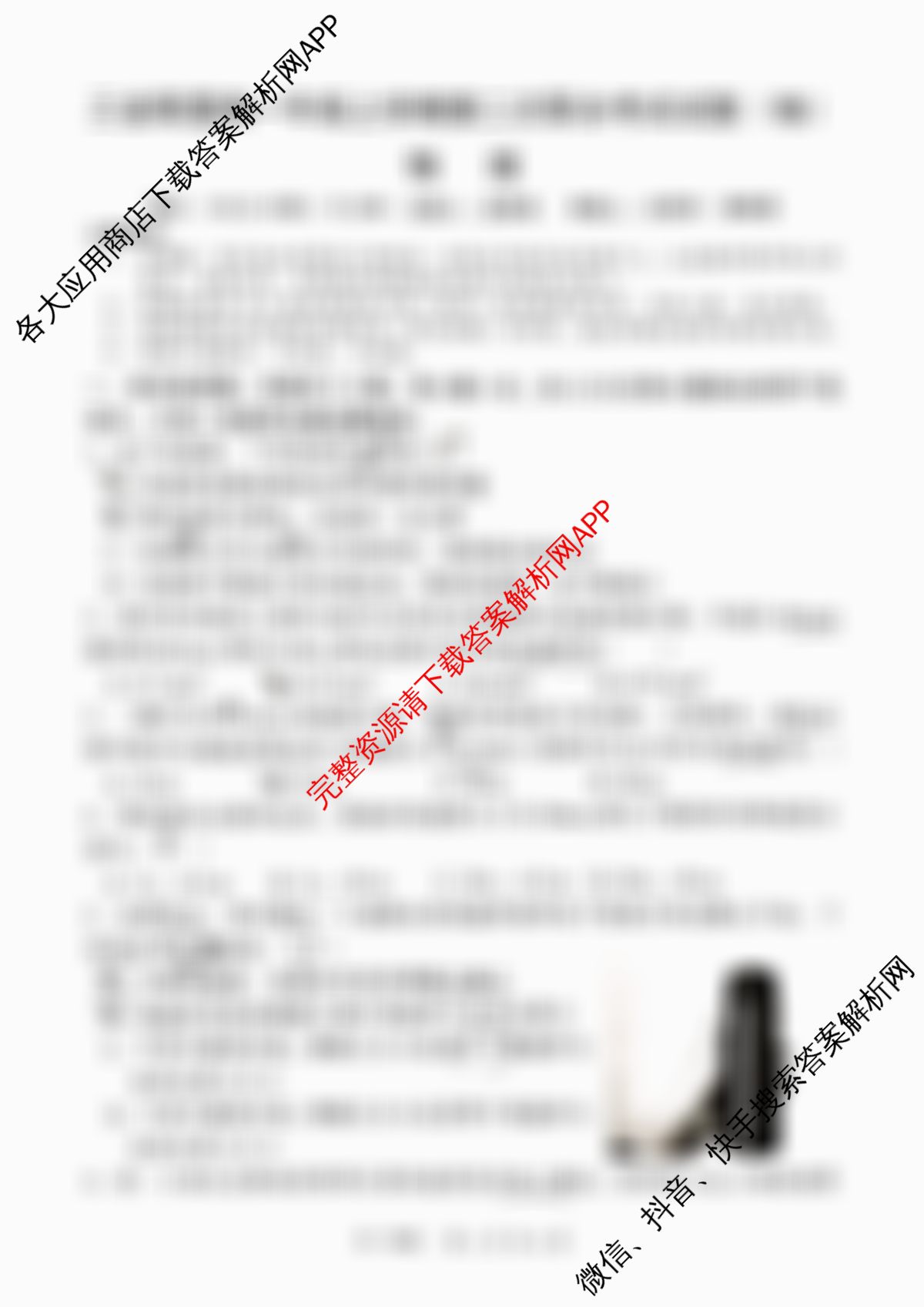 山西省三金联盟高一年级上学期第二次联合考试试题(卷)12.18各科答案及试卷（含英语、物理、历史等）物理试题