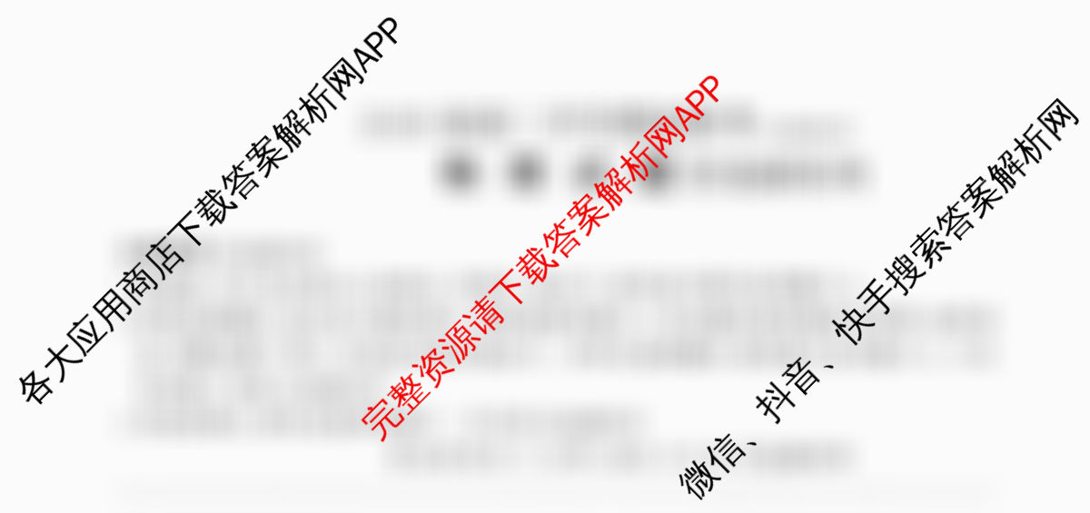 百师联盟2026届高三开学摸底联考(已更新生物(百E) 化学(百N) 语文等56份)物理试题