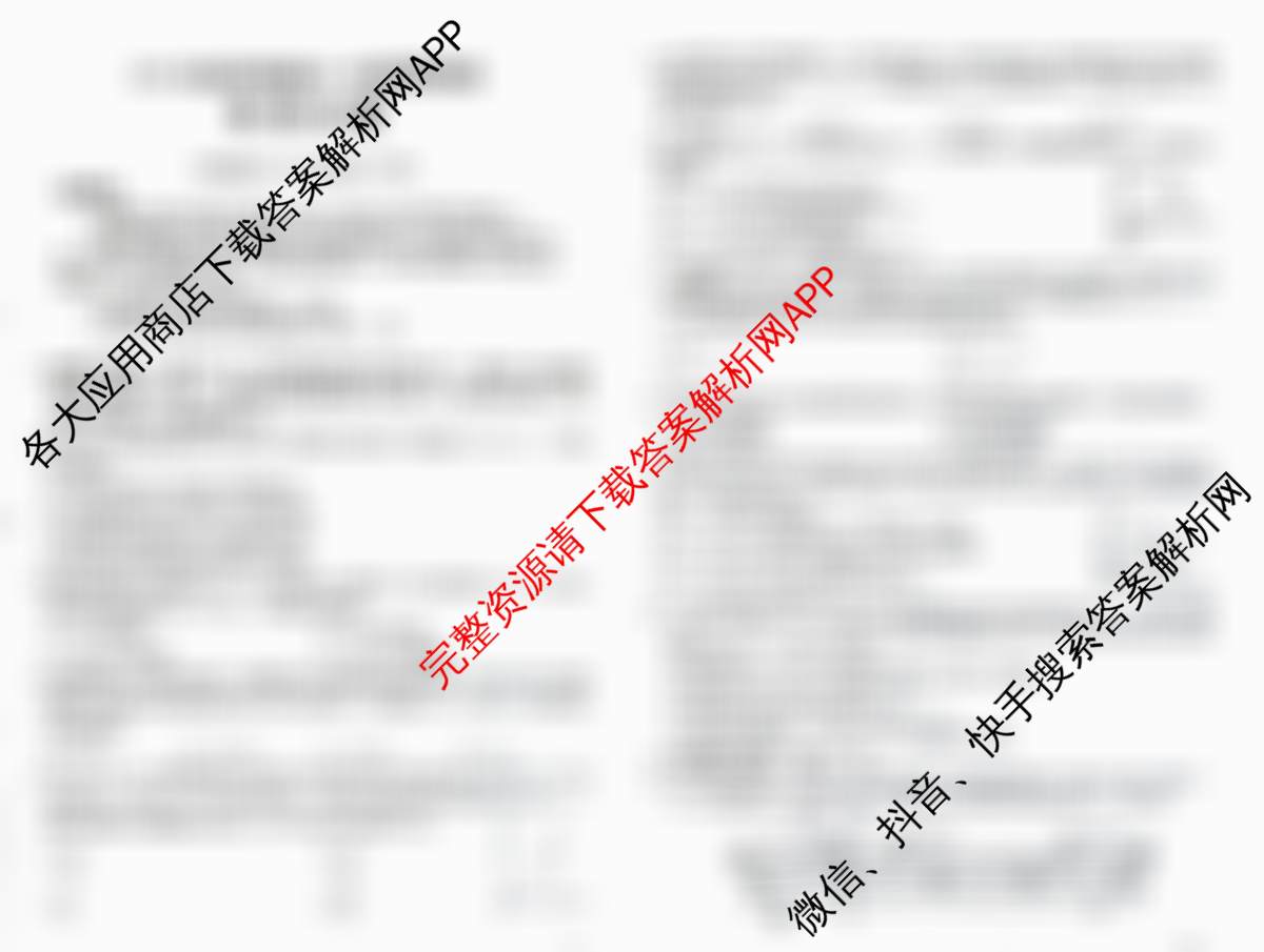 贵港2025年秋季学期高中一年级调研检测试卷及答案汇总（含地理(B1) 英语(A2) 政治等11份）物理试题