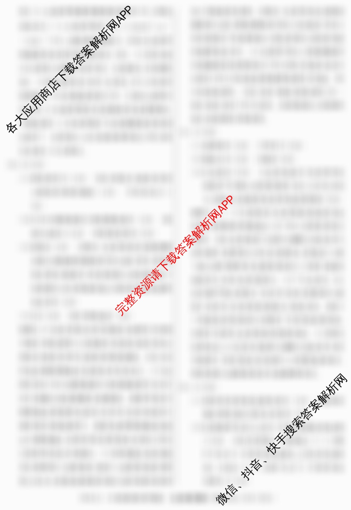 2026届冲刺调研押题实战演练(五)5各科答案及试卷(已更新地理(AG6)、生物(HB6)、化学(XS6J)等35份)生物答案