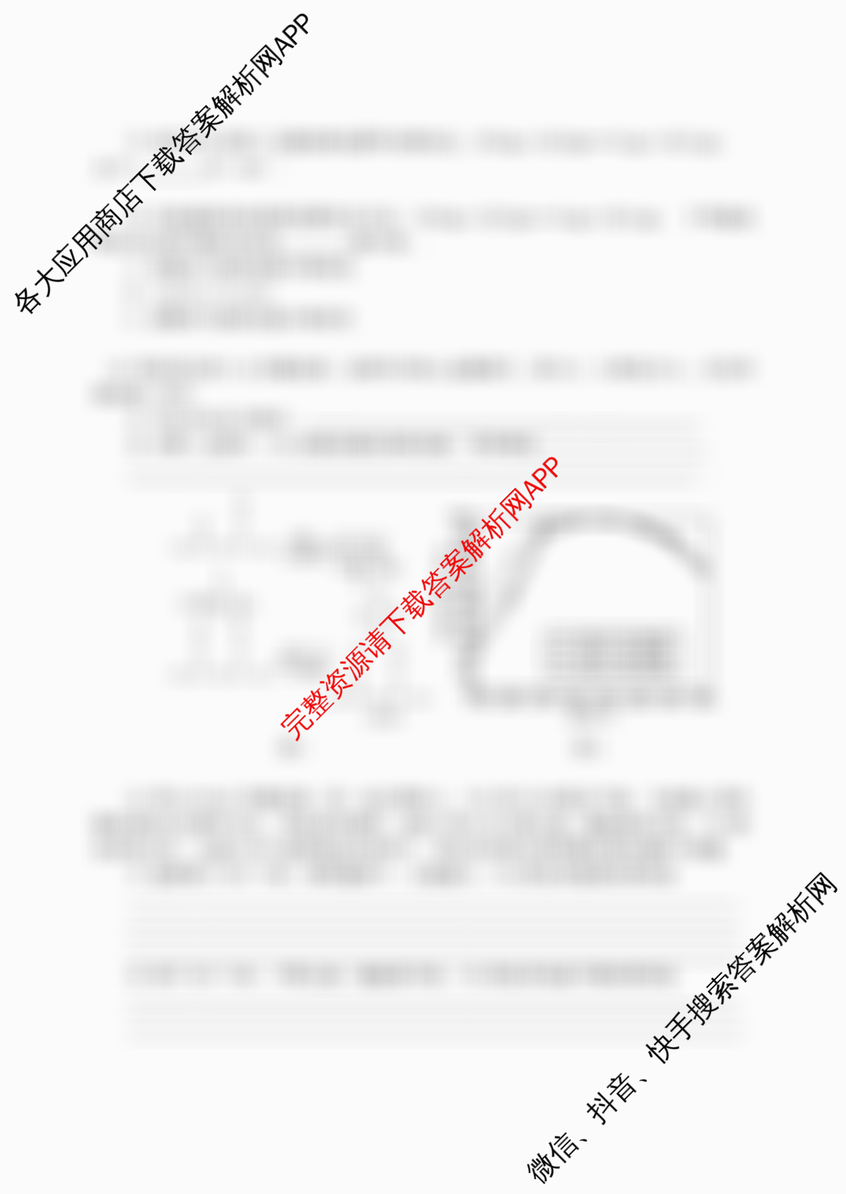 张家界市2024~2025学年第二学期高二期末考试各科答案及试卷（含化学(B卷) 地理(A卷) 数学等）化学试题