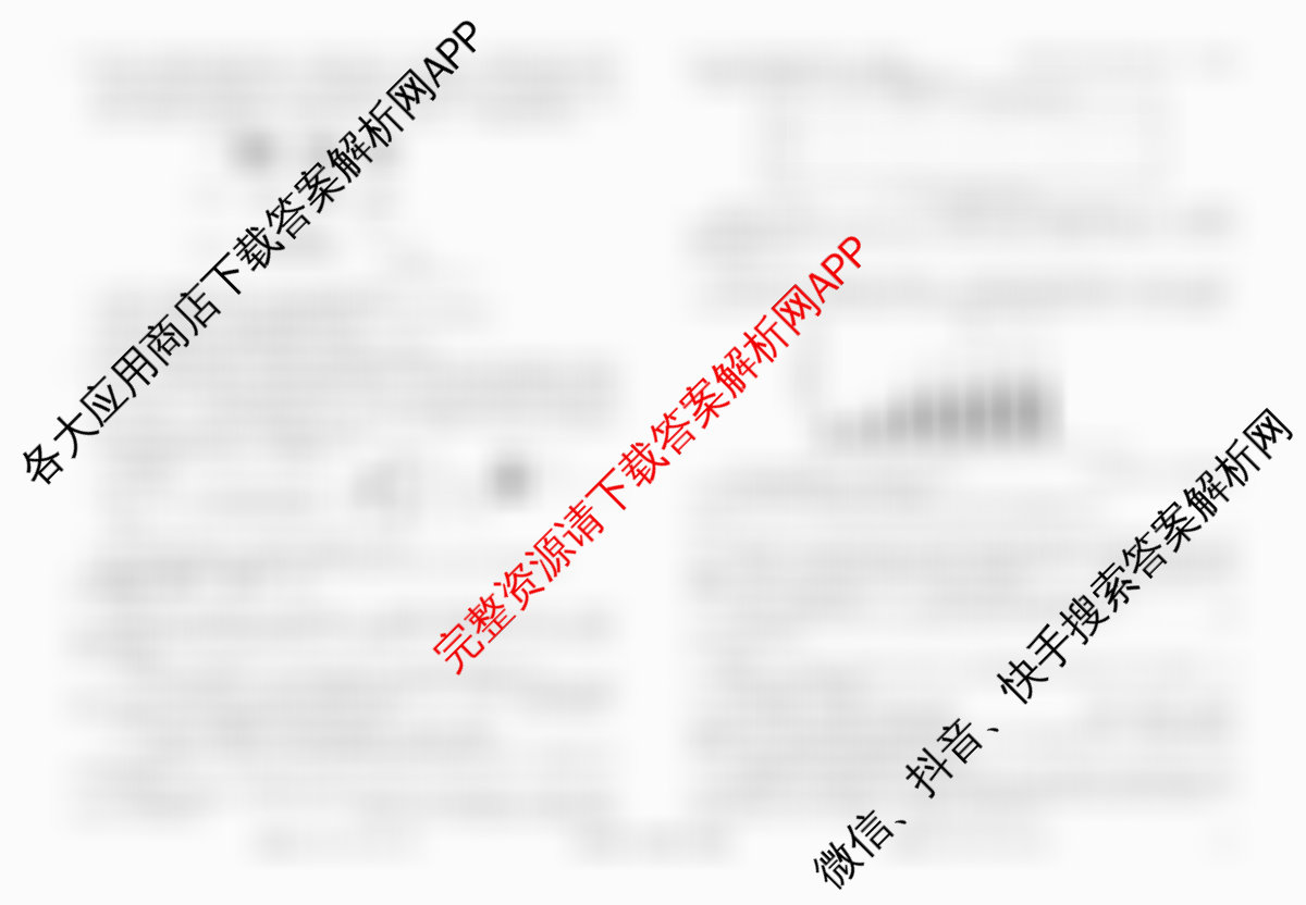 衡水金卷先享题调研卷2026年普通高等学校招生全国统一考试模拟试题(六)6试卷及答案汇总（含物理(L)、地理(GD)、历史(GD)等91份）生物试题