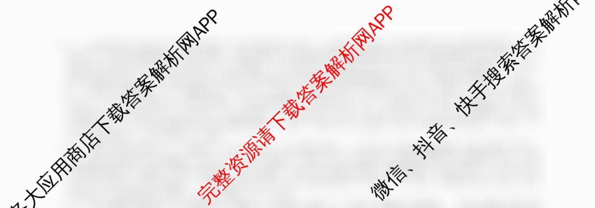 2026普通高等学校招生全国统一考试冲刺押题卷(二)2（含语文 英语 生物(HBJ)等16份）政治试题